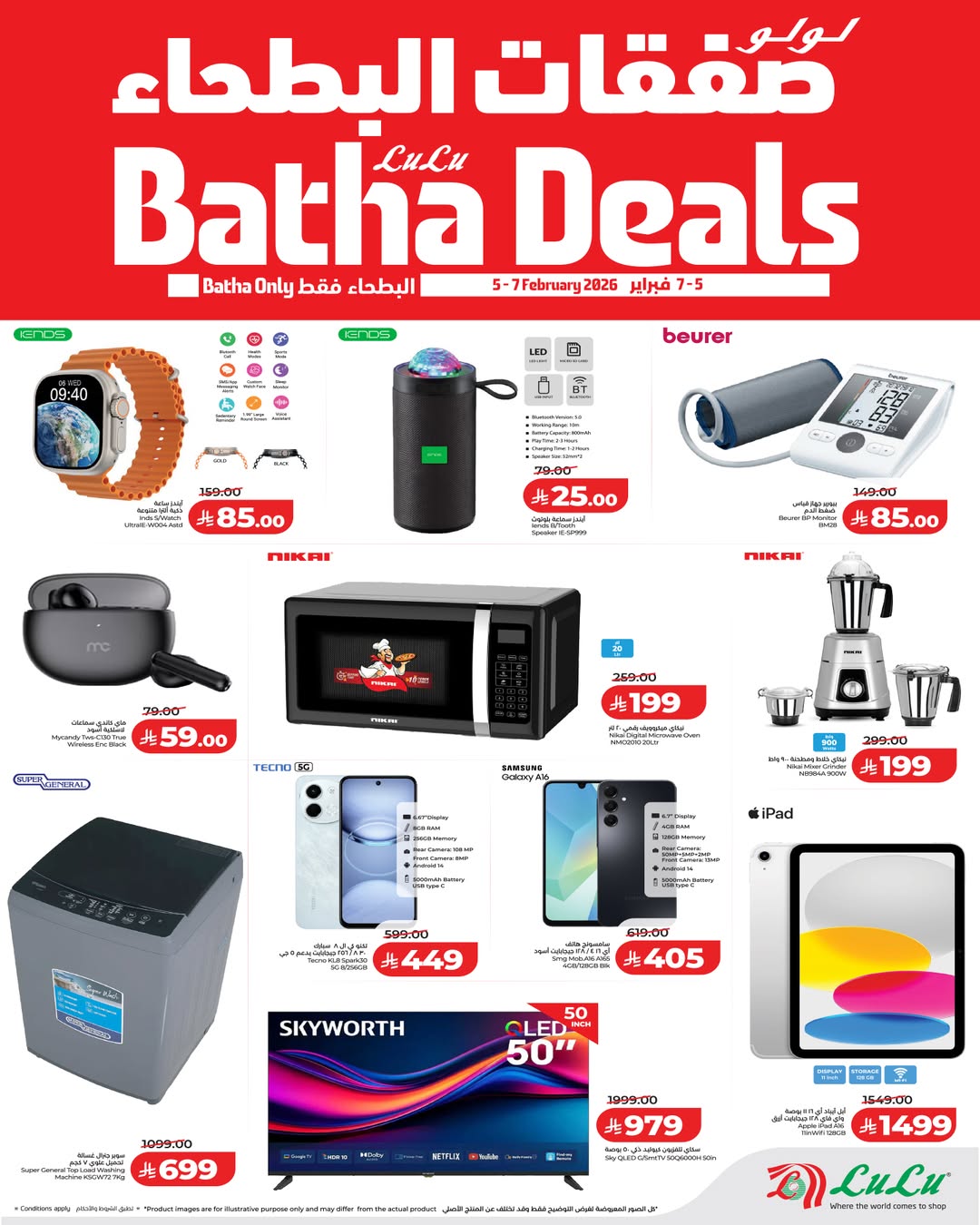 Lulu  Riyadh and Batha  Offers from 5 to 7 February Al-Bathaa Discounts