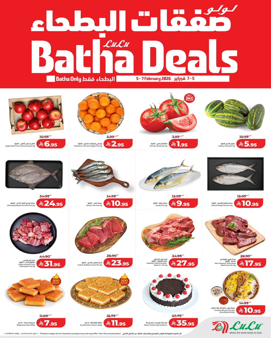 Offres Lulu  Riyad et Batha  de 5 à 7 février Réductions Al-Bathaa - Page 1