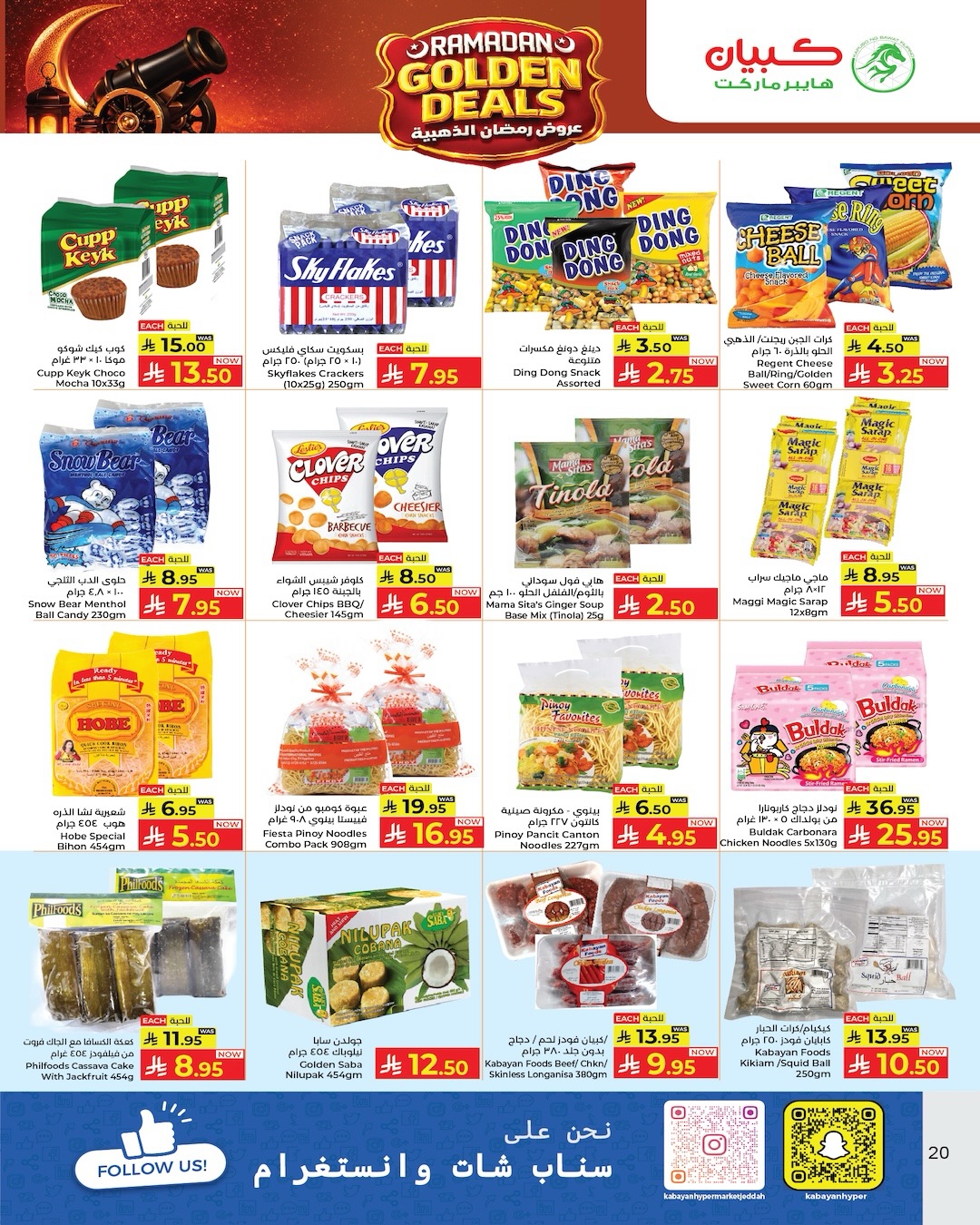 Kabayan Hypermarket Saudi Arabia Offers from 5 to 11 February 2026 Golden Ramadan Offers