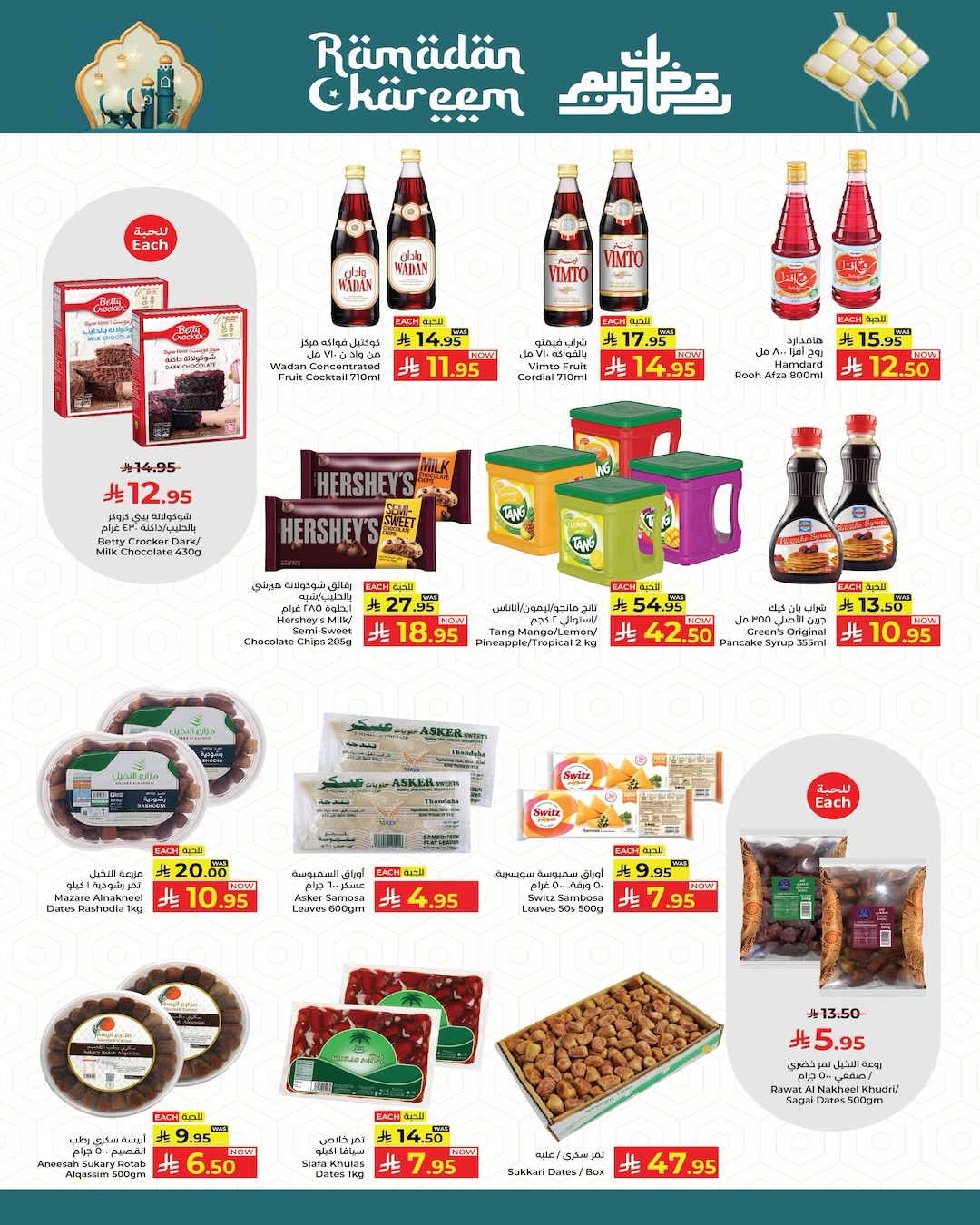 Kabayan Hypermarket Saudi Arabia Offers from 5 to 11 February 2026 Golden Ramadan Offers