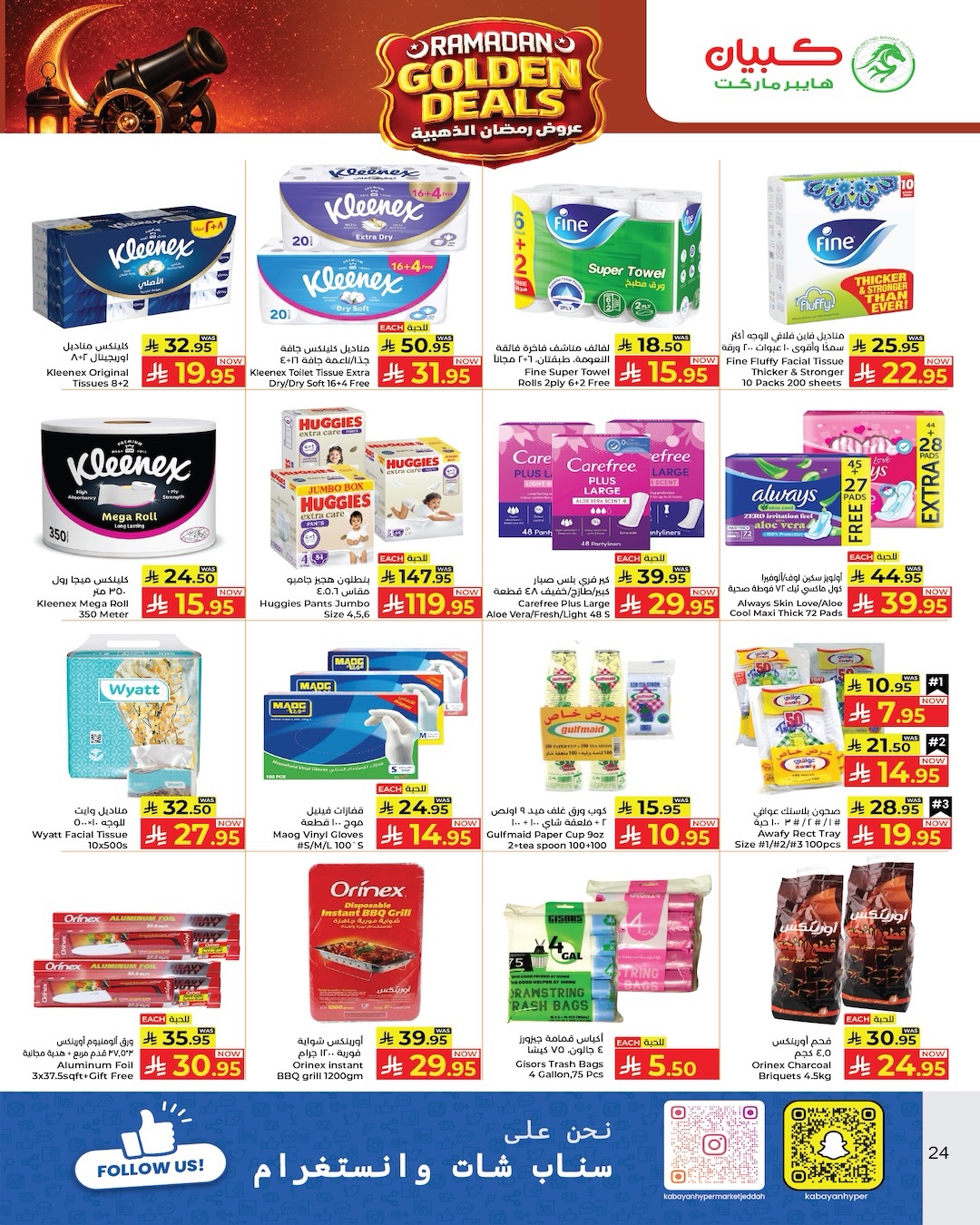 Kabayan Hypermarket Saudi Arabia Offers from 5 to 11 February 2026 Golden Ramadan Offers