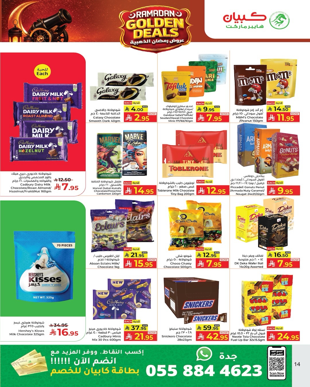 Kabayan Hypermarket Saudi Arabia Offers from 5 to 11 February 2026 Golden Ramadan Offers