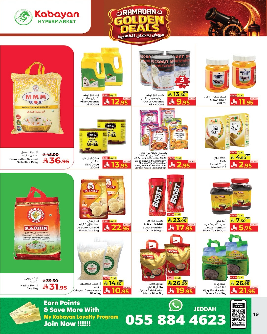 Kabayan Hypermarket Saudi Arabia Offers from 5 to 11 February 2026 Golden Ramadan Offers