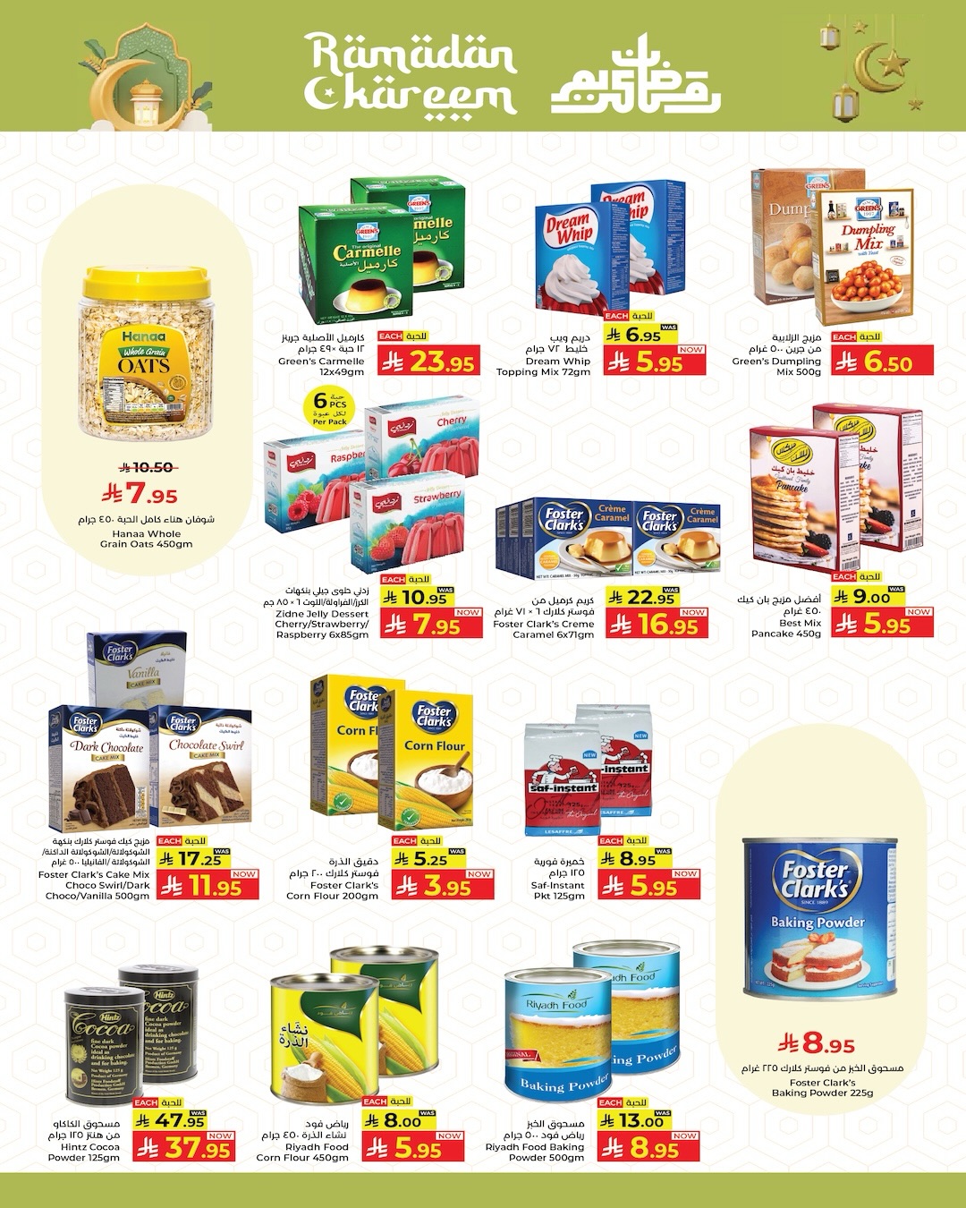 Kabayan Hypermarket Saudi Arabia Offers from 5 to 11 February 2026 Golden Ramadan Offers