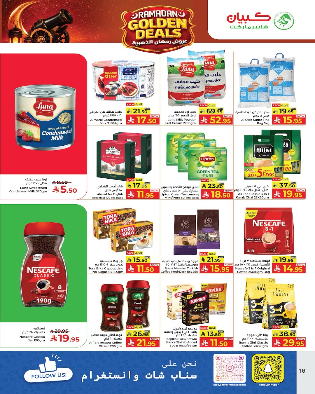 Kabayan Hypermarket Saudi Arabia Offers from 5 to 11 February 2026 Golden Ramadan Offers