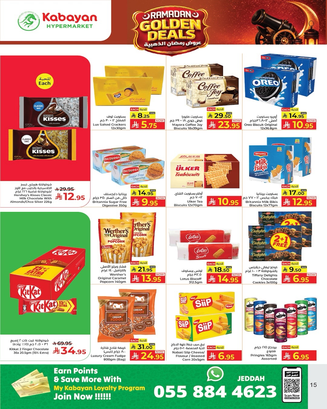 Kabayan Hypermarket Saudi Arabia Offers from 5 to 11 February 2026 Golden Ramadan Offers