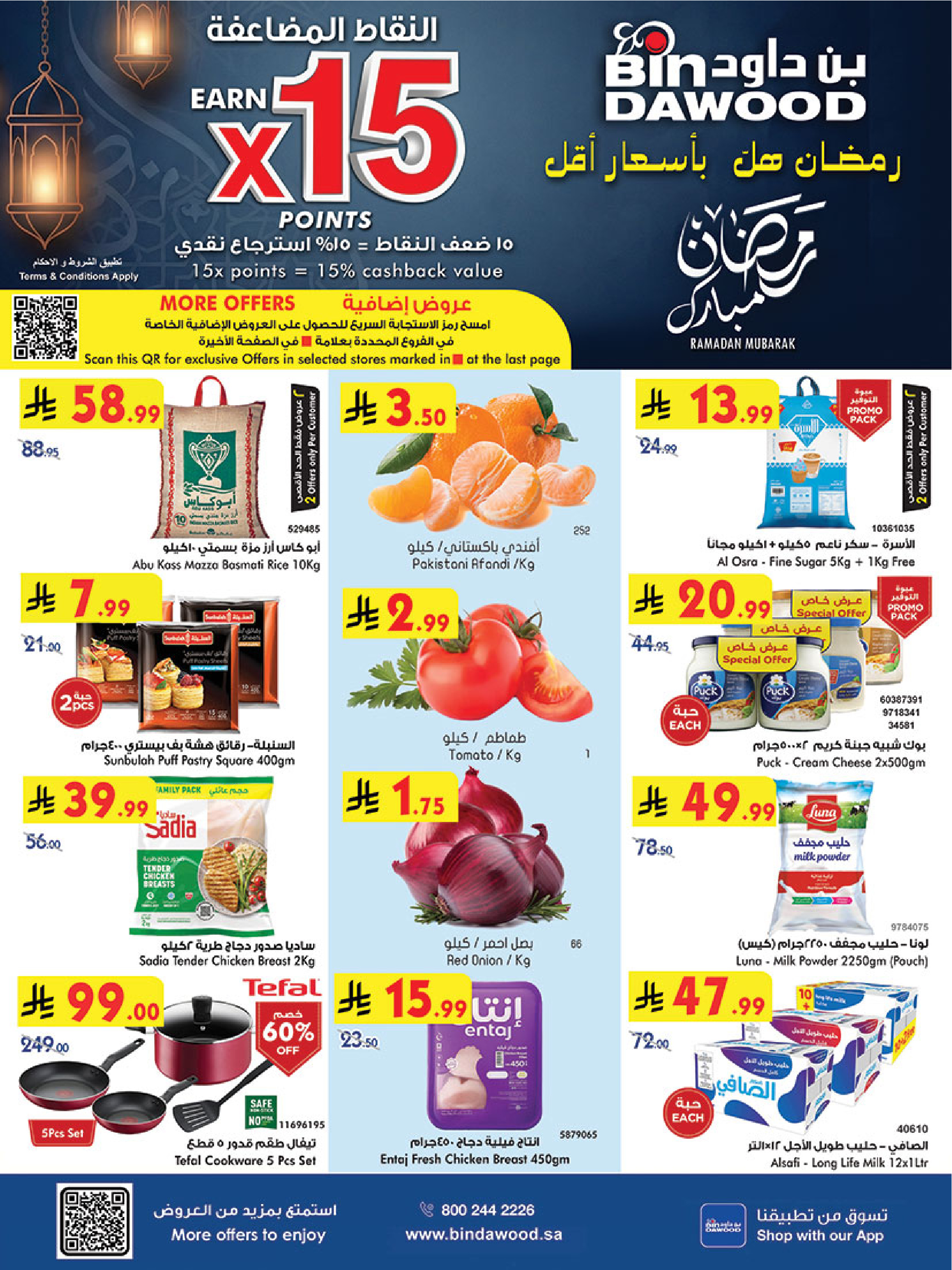 Bin Dawood  khamis mushait  Offers from 4 to 10 February Ramadan Mubarak Offers - Page 1