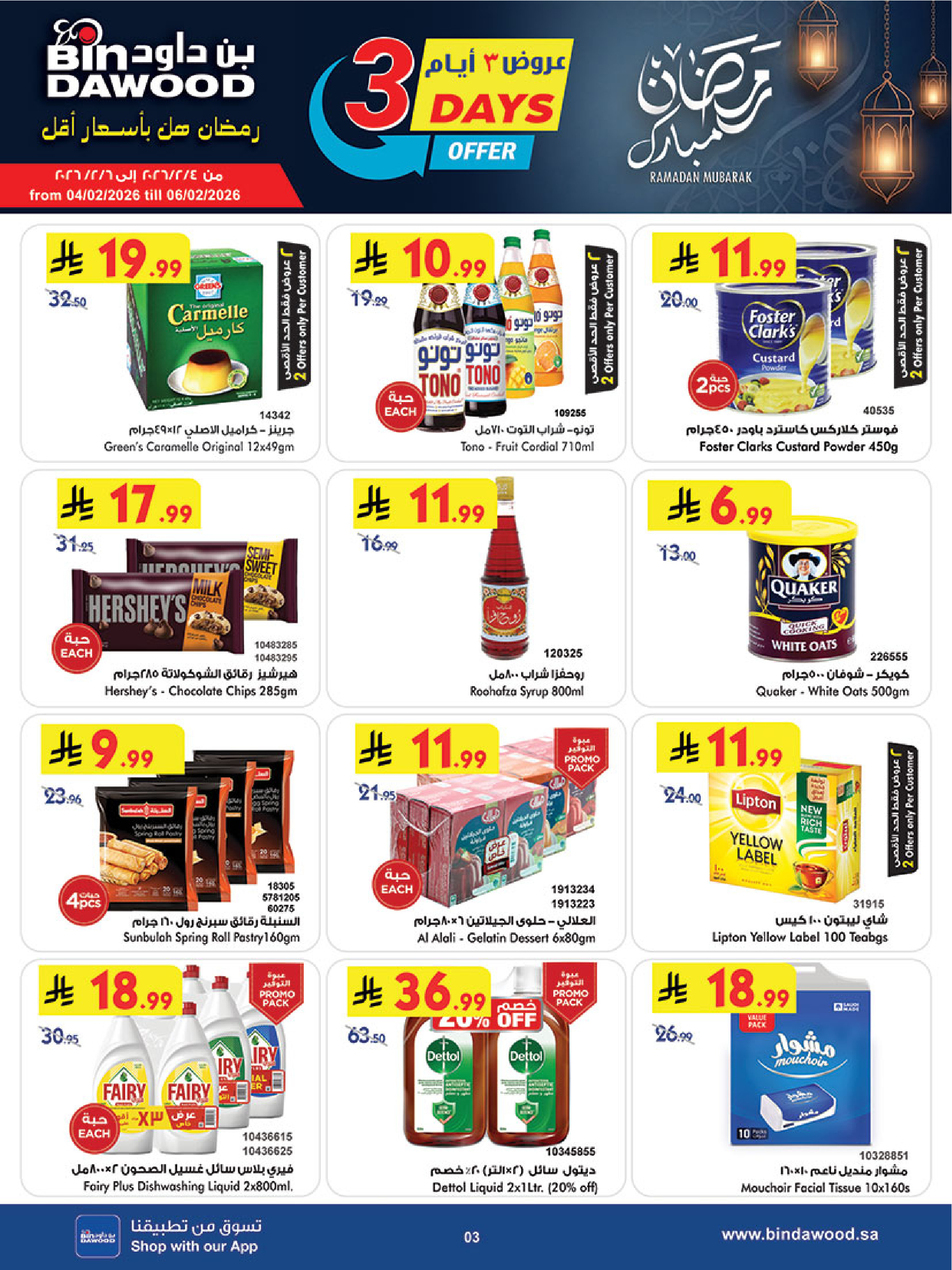 Bin Dawood  khamis mushait  Offers from 4 to 10 February Ramadan Mubarak Offers