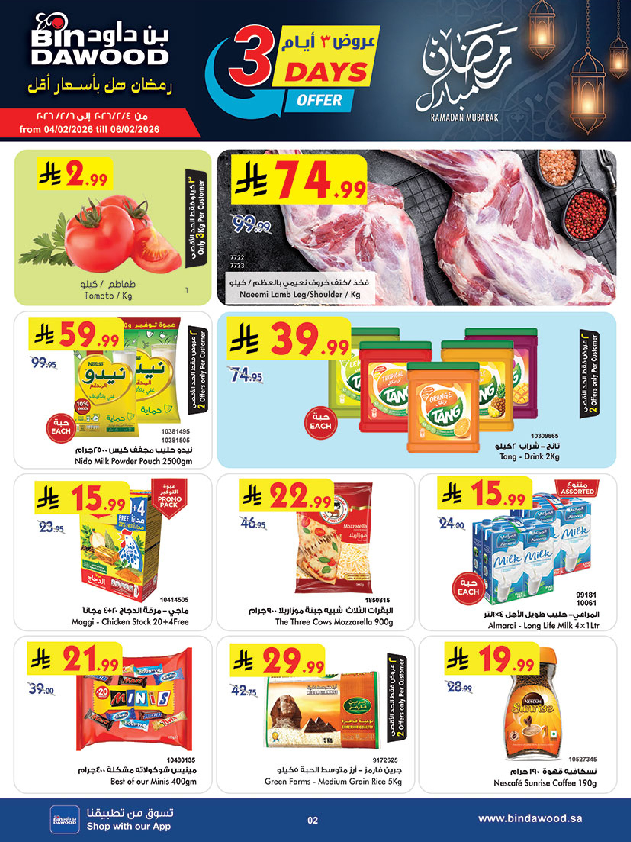 Bin Dawood  Western Region  Offers from 4 to 10 February Ramadan Mubarak Offers