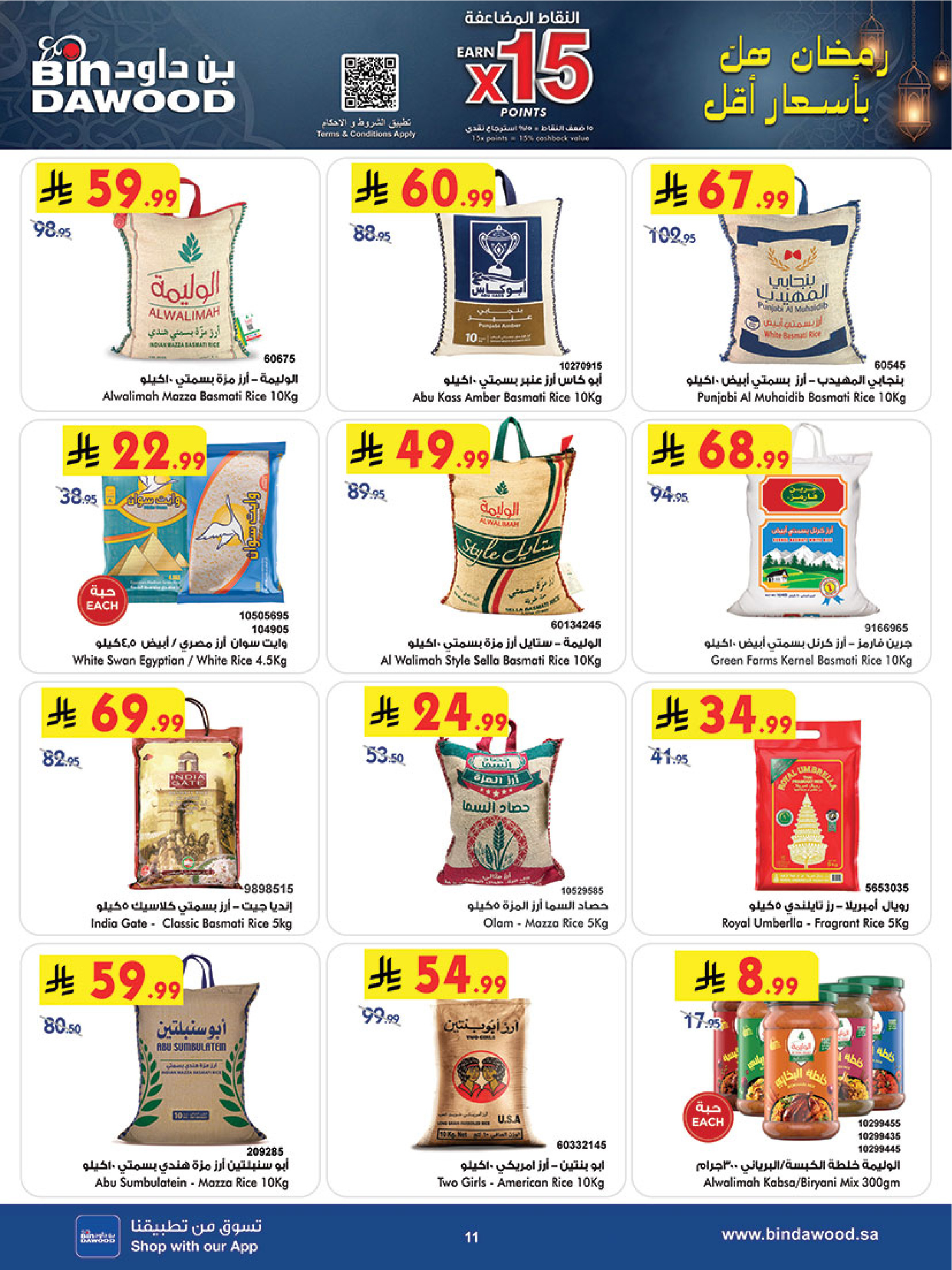 Bin Dawood  Western Region  Offers from 4 to 10 February Ramadan Mubarak Offers