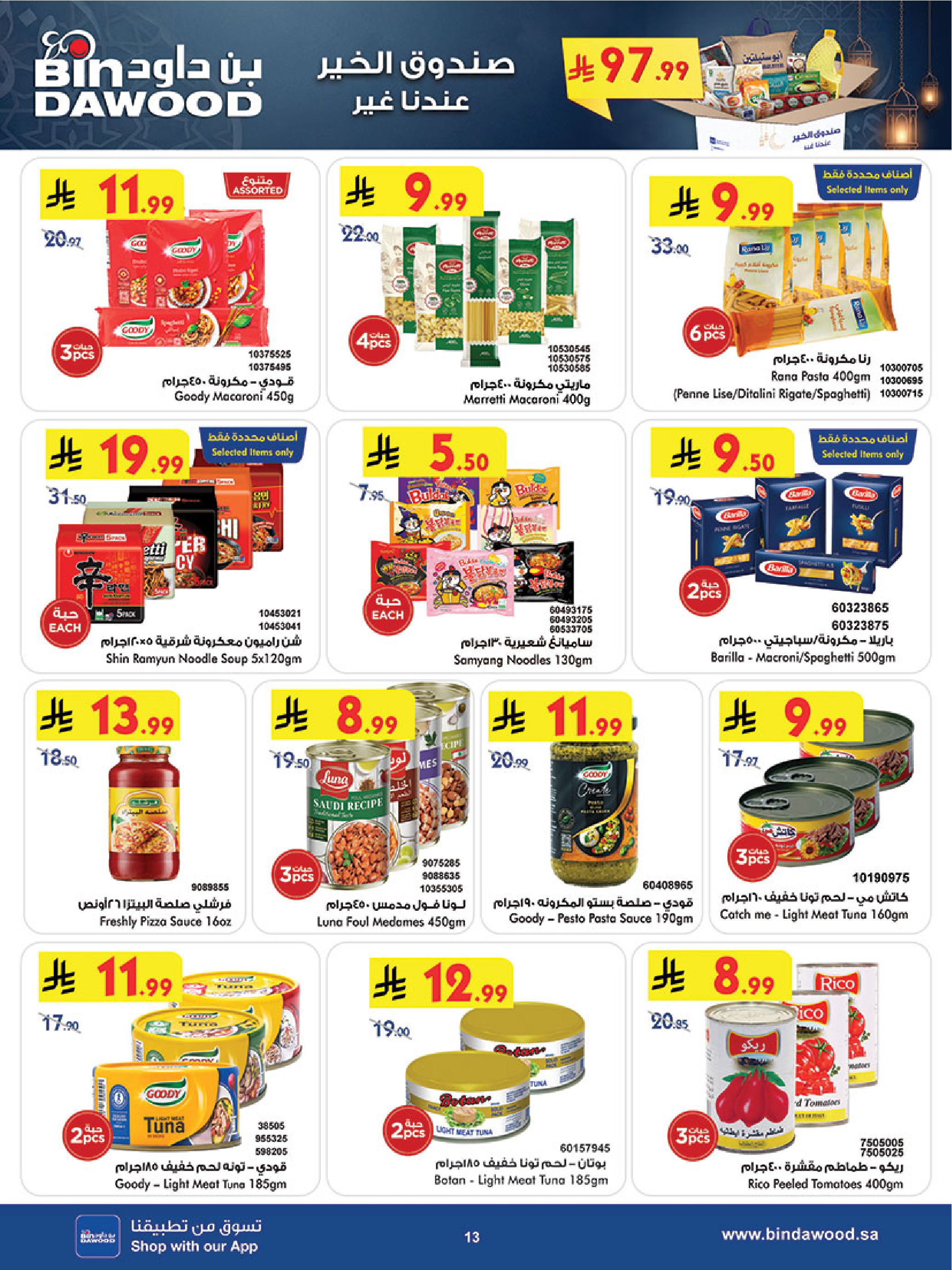 Bin Dawood  Western Region  Offers from 4 to 10 February Ramadan Mubarak Offers