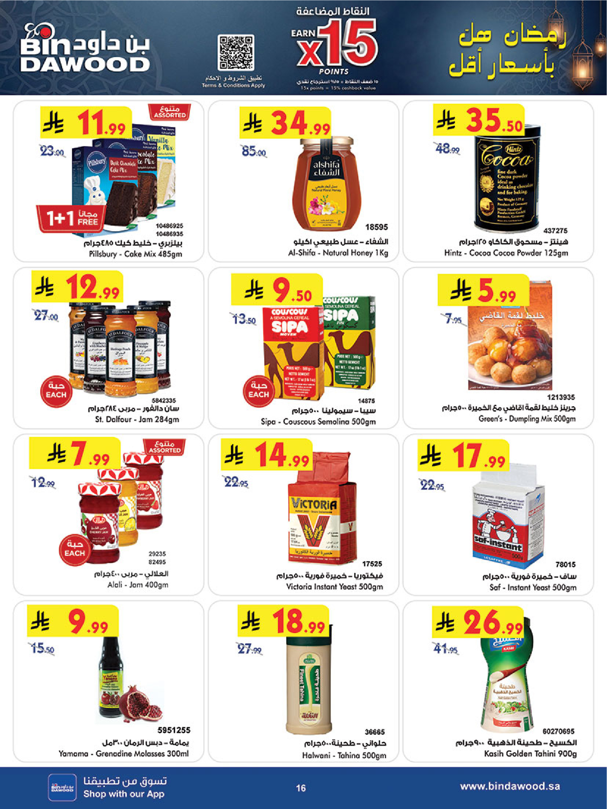 Bin Dawood  Western Region  Offers from 4 to 10 February Ramadan Mubarak Offers