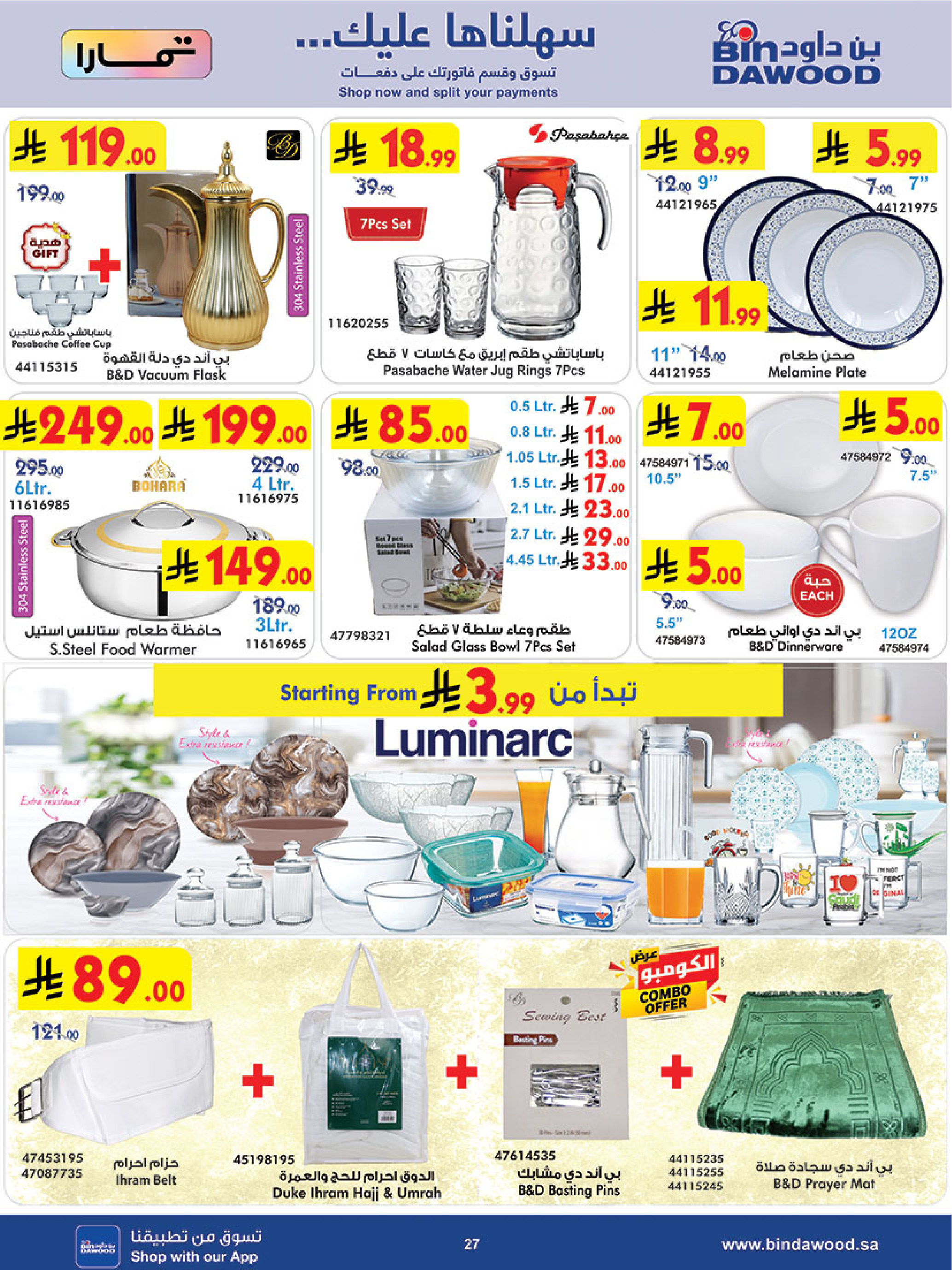 Bin Dawood  Western Region  Offers from 4 to 10 February Ramadan Mubarak Offers