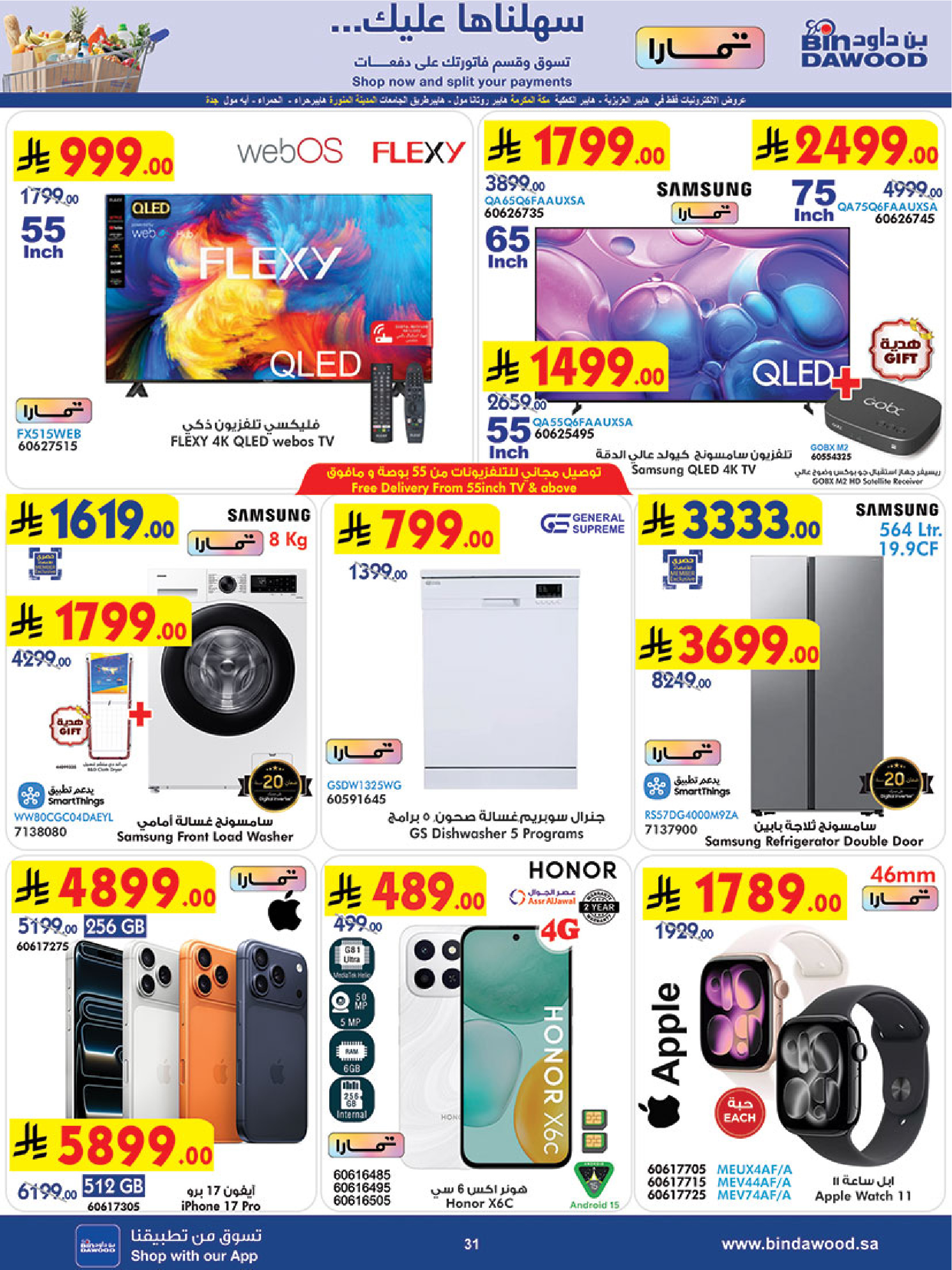 Bin Dawood  Western Region  Offers from 4 to 10 February Ramadan Mubarak Offers