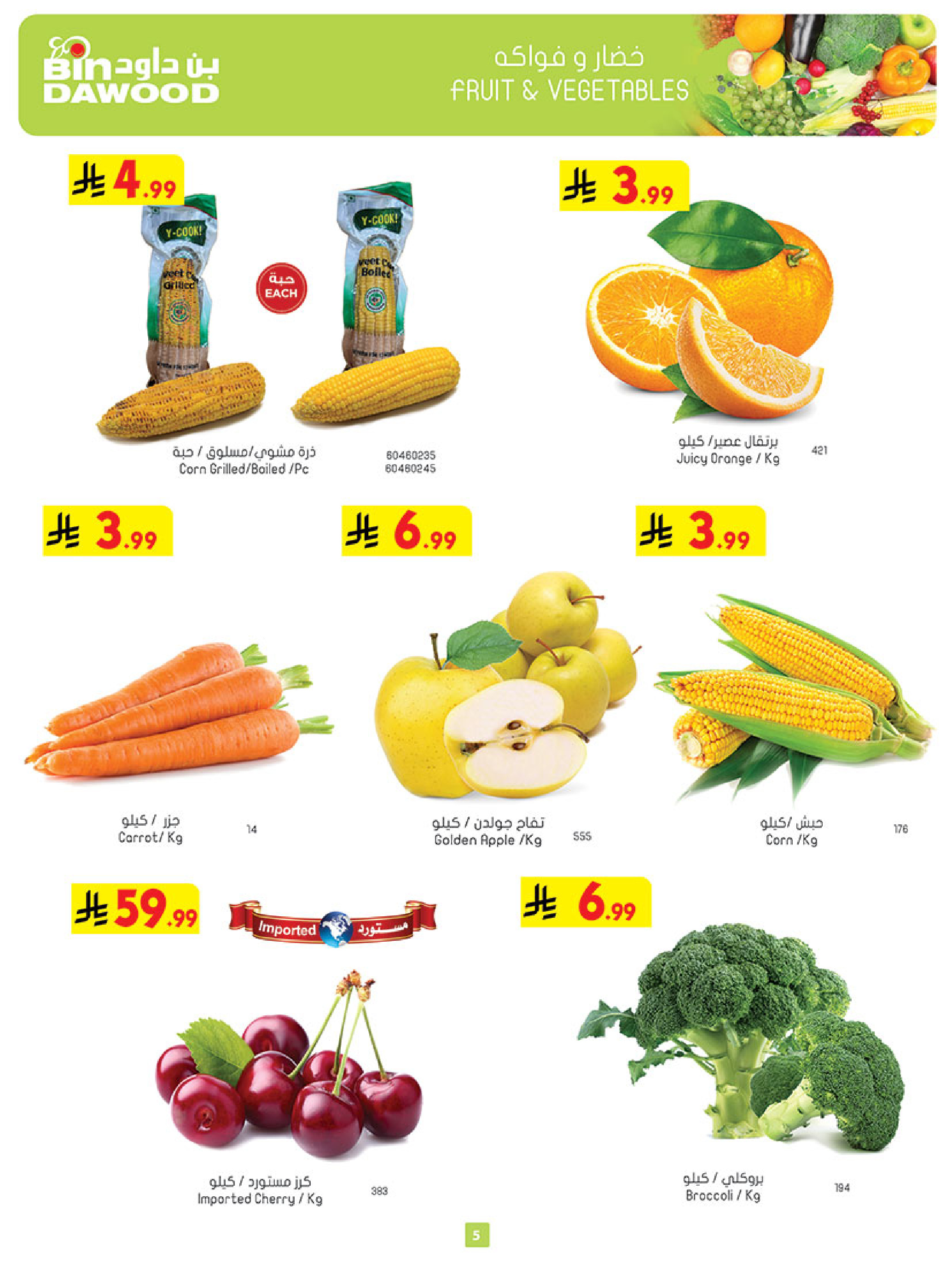 Bin Dawood  Western Region  Offers from 4 to 10 February Ramadan Mubarak Offers