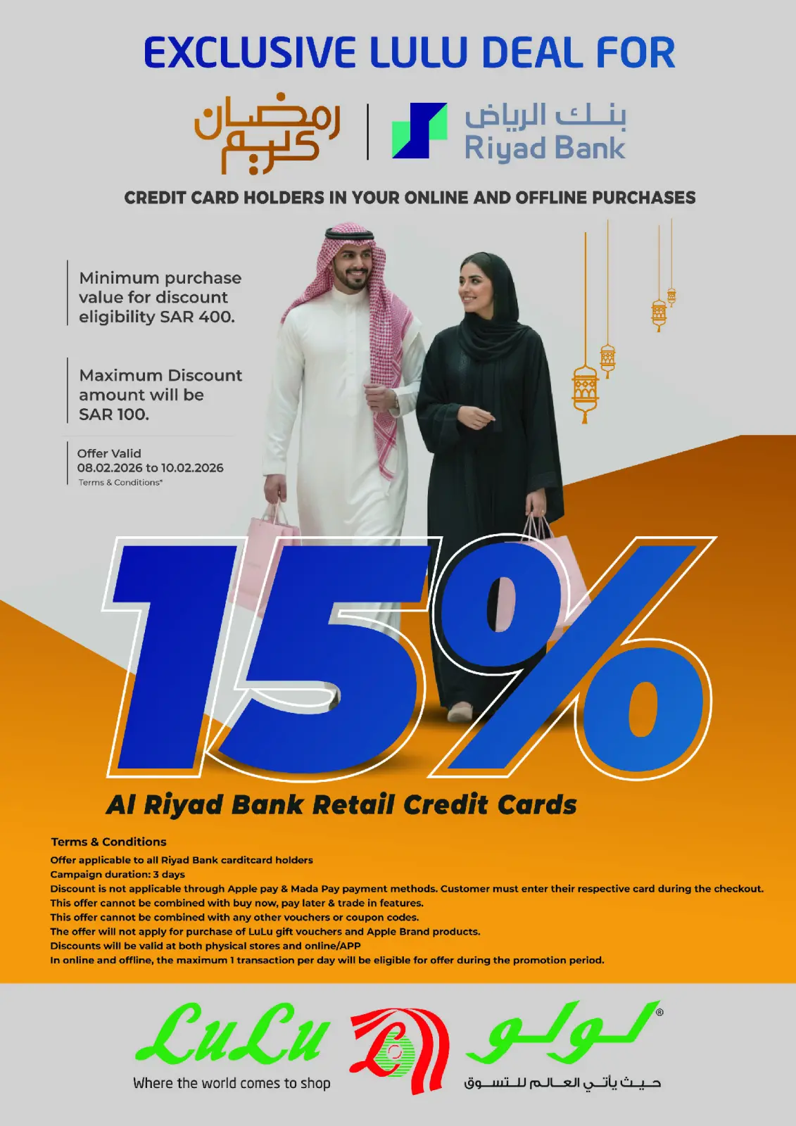 صفحة 10 ضمن صناعة سعودية بكل فخر في لولو السعودية