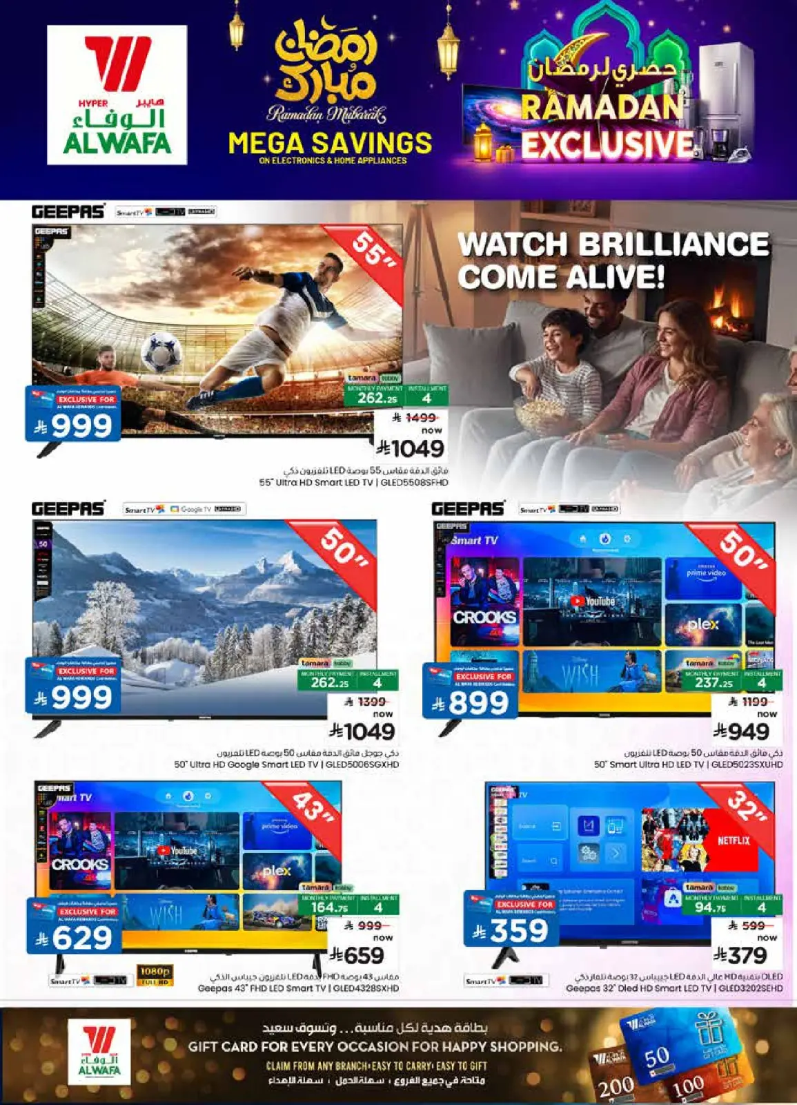 صفحة 2 ضمن عرض حصرى لرمضان في الوفاء هايبر ماركت السعودية