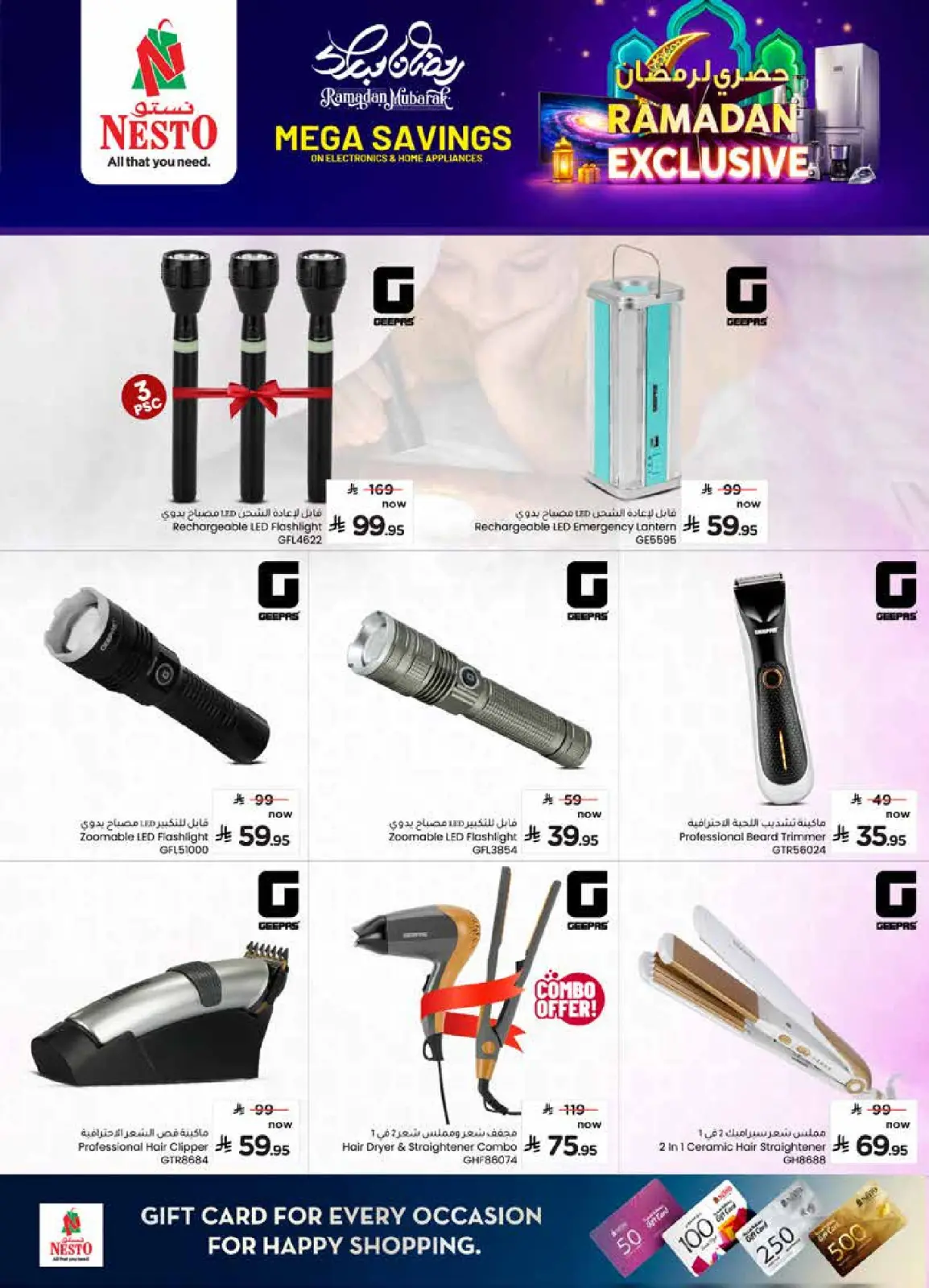 صفحة 12 ضمن عرض حصرى لرمضان في نستو السعودية