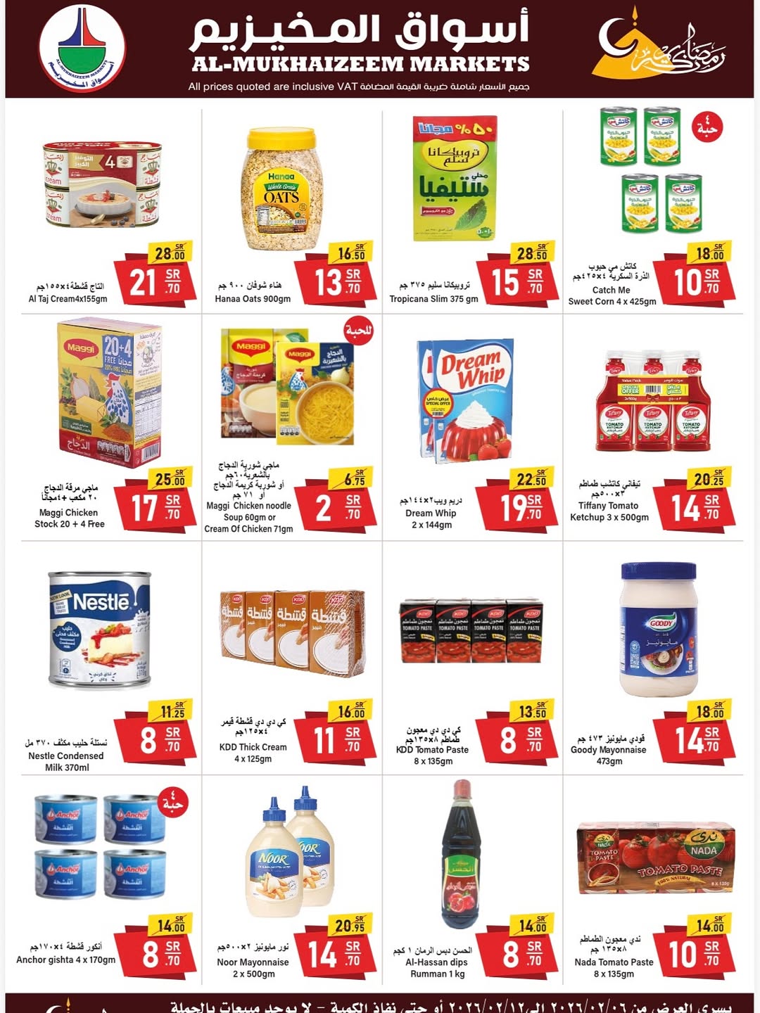 Al Mukhaizeem Markets  Dammam  Offers from 6 February to 12 March Ramadan Kareem Offers - Al Mukhaizeem Markets - Saudi Arabia - 6 February 2026 – 12 March 2026 - Page 8