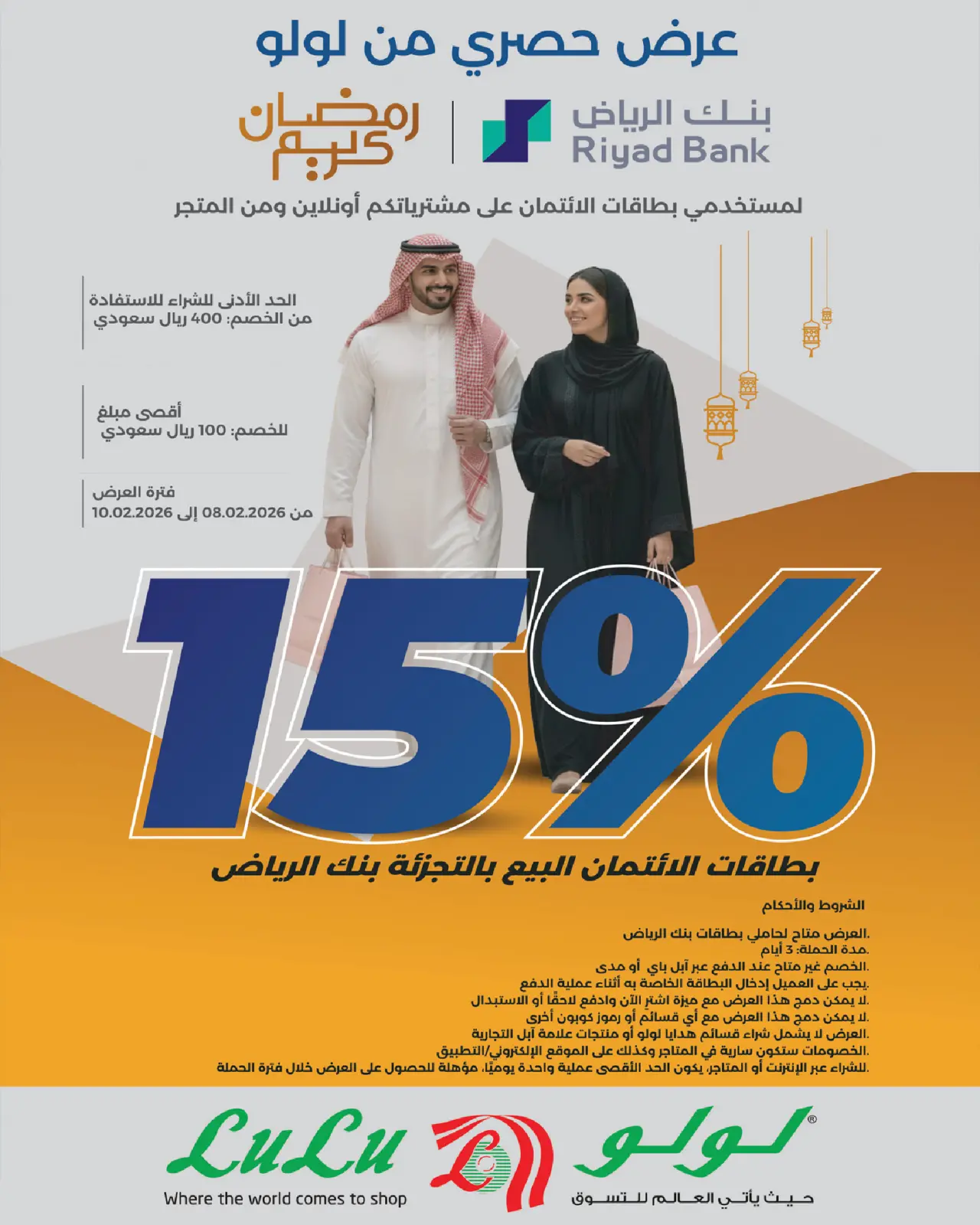 صفحة 9 ضمن صناعة سعودية بكل فخر في لولو السعودية