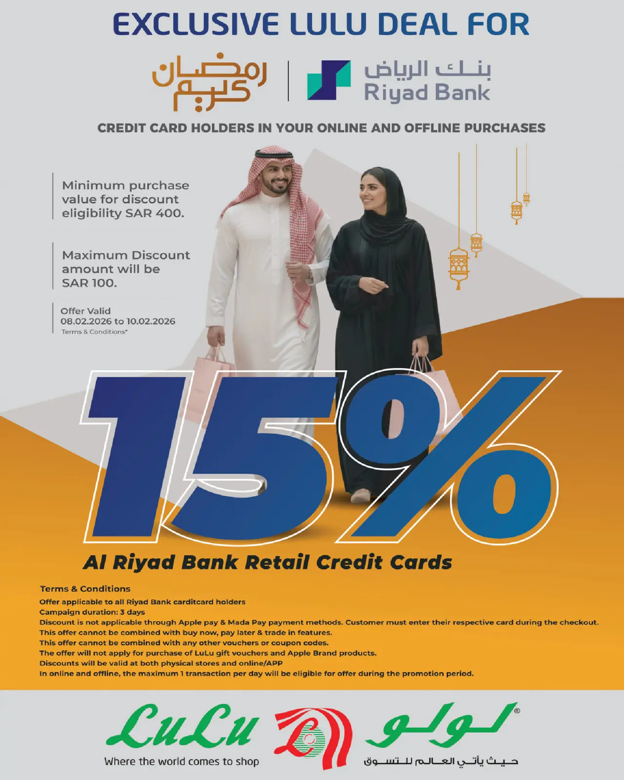 صفحة 10 ضمن صناعة سعودية بكل فخر في لولو السعودية