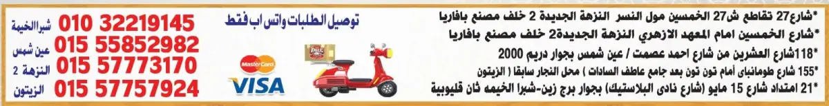 عروض هايبر النسر مصر من 7 حتى 12 فبراير 2026 عروض رمضان كريم - صفحة 16