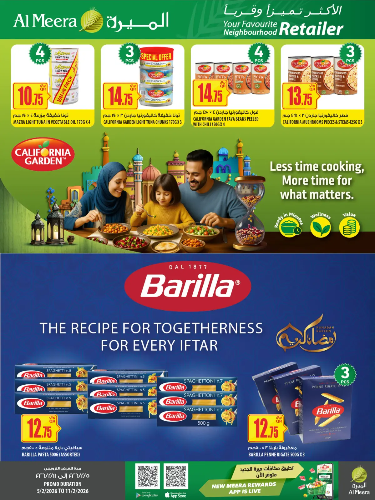 صفحة 24 ضمن العرض الأسبوعى في الميرة قطر