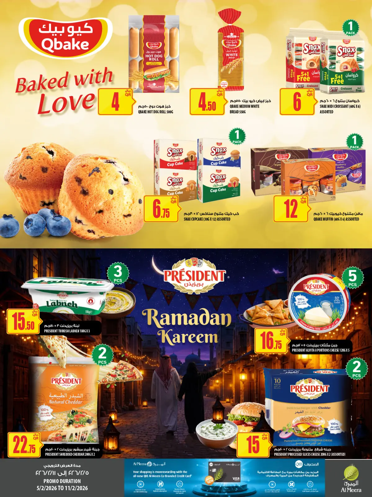 صفحة 40 ضمن العرض الأسبوعى في الميرة قطر