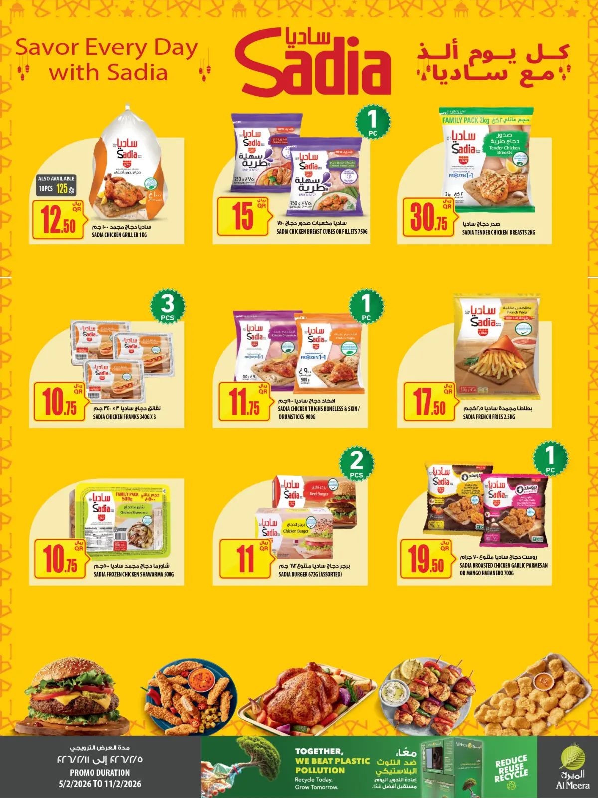 صفحة 50 ضمن العرض الأسبوعى في الميرة قطر