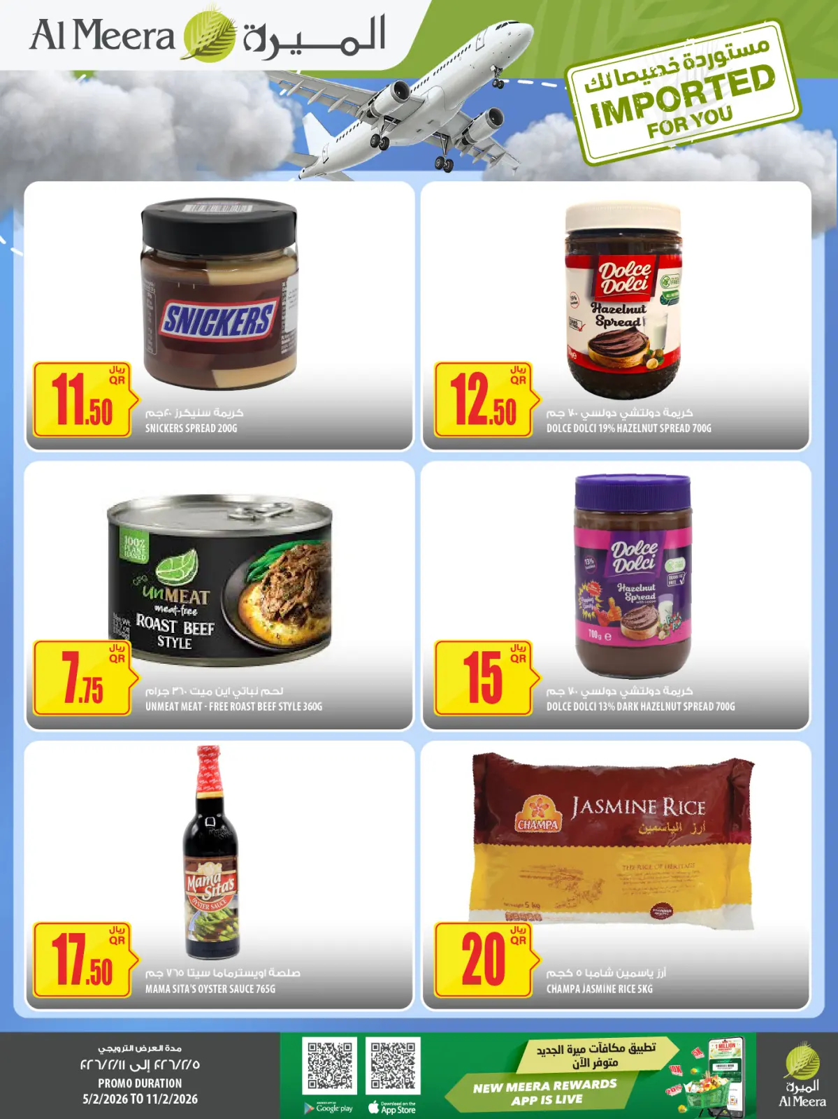 صفحة 36 ضمن العرض الأسبوعى في الميرة قطر