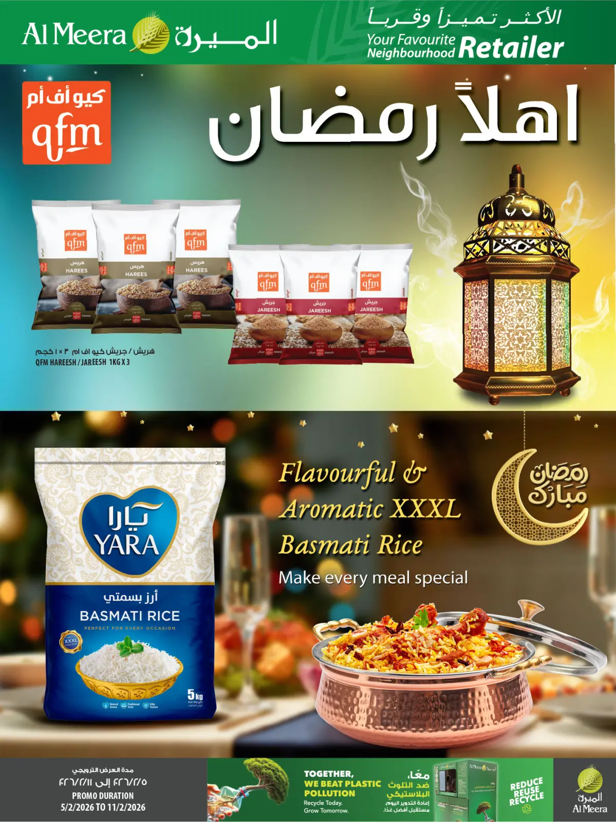 صفحة 29 ضمن العرض الأسبوعى في الميرة قطر