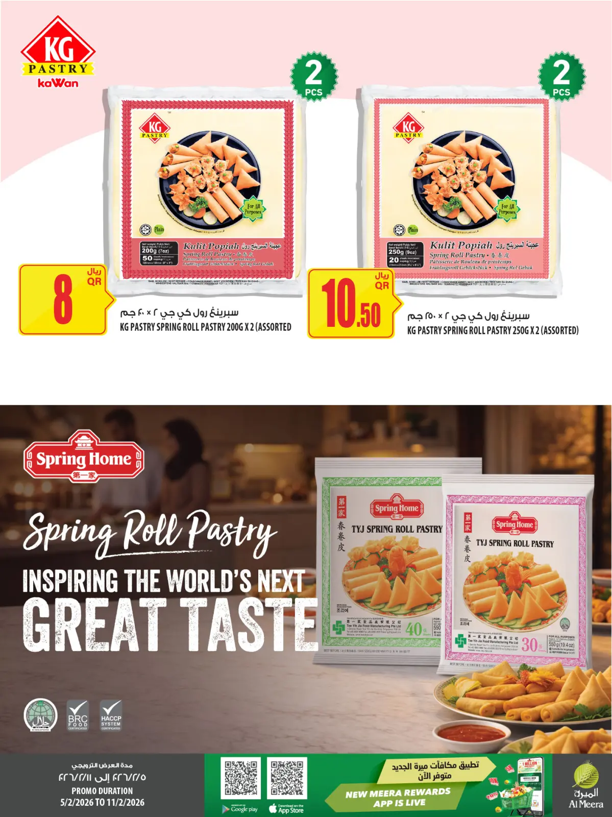 صفحة 45 ضمن العرض الأسبوعى في الميرة قطر