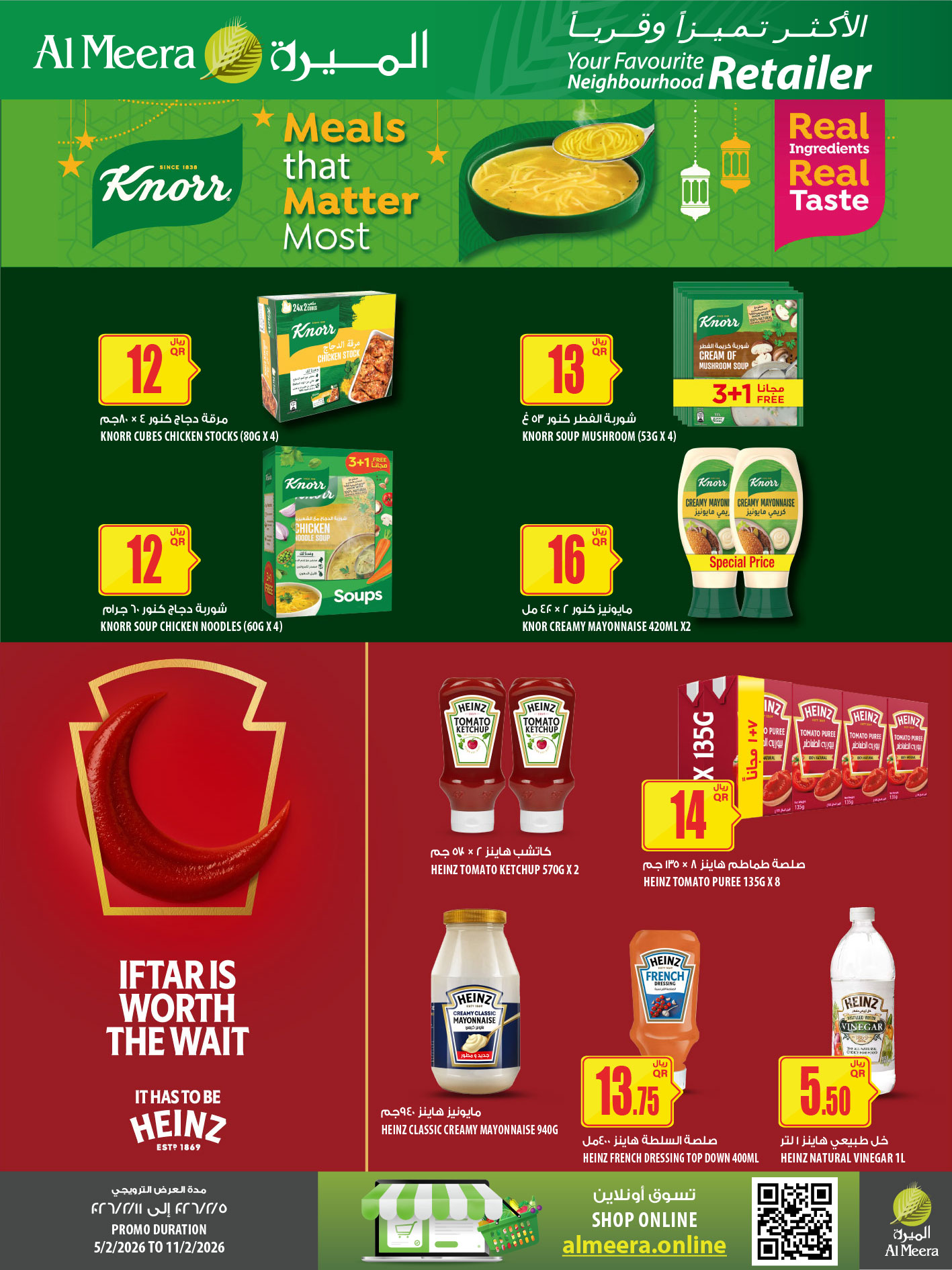 عروض الميرة قطر من 5 حتى 11 فبراير 2026 العرض الأسبوعى