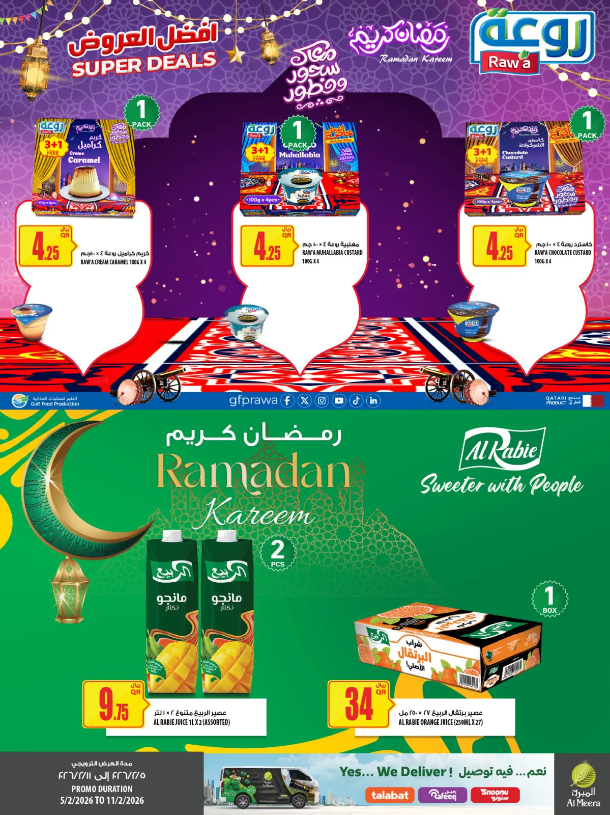 صفحة 41 ضمن العرض الأسبوعى في الميرة قطر