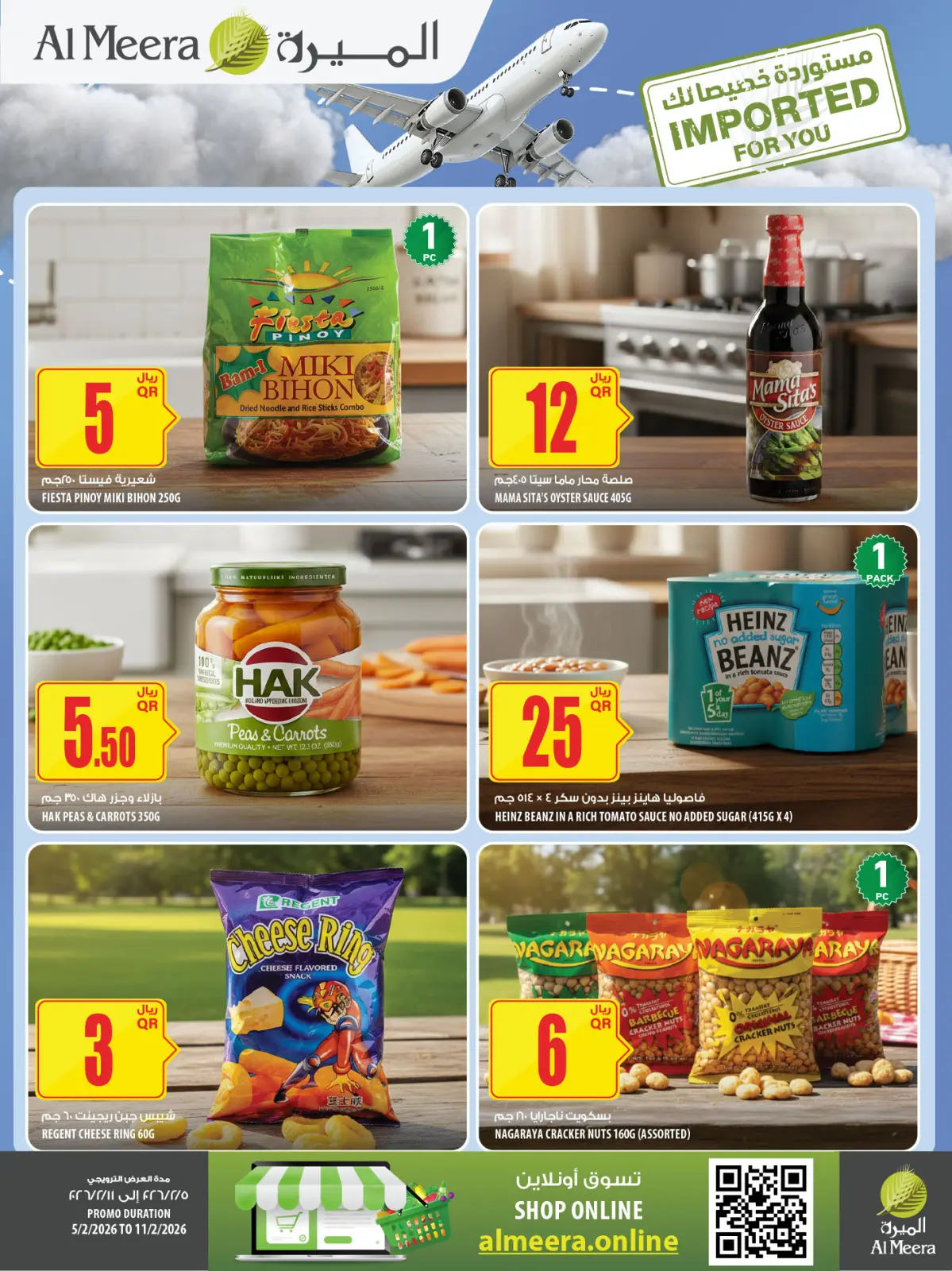 صفحة 35 ضمن العرض الأسبوعى في الميرة قطر