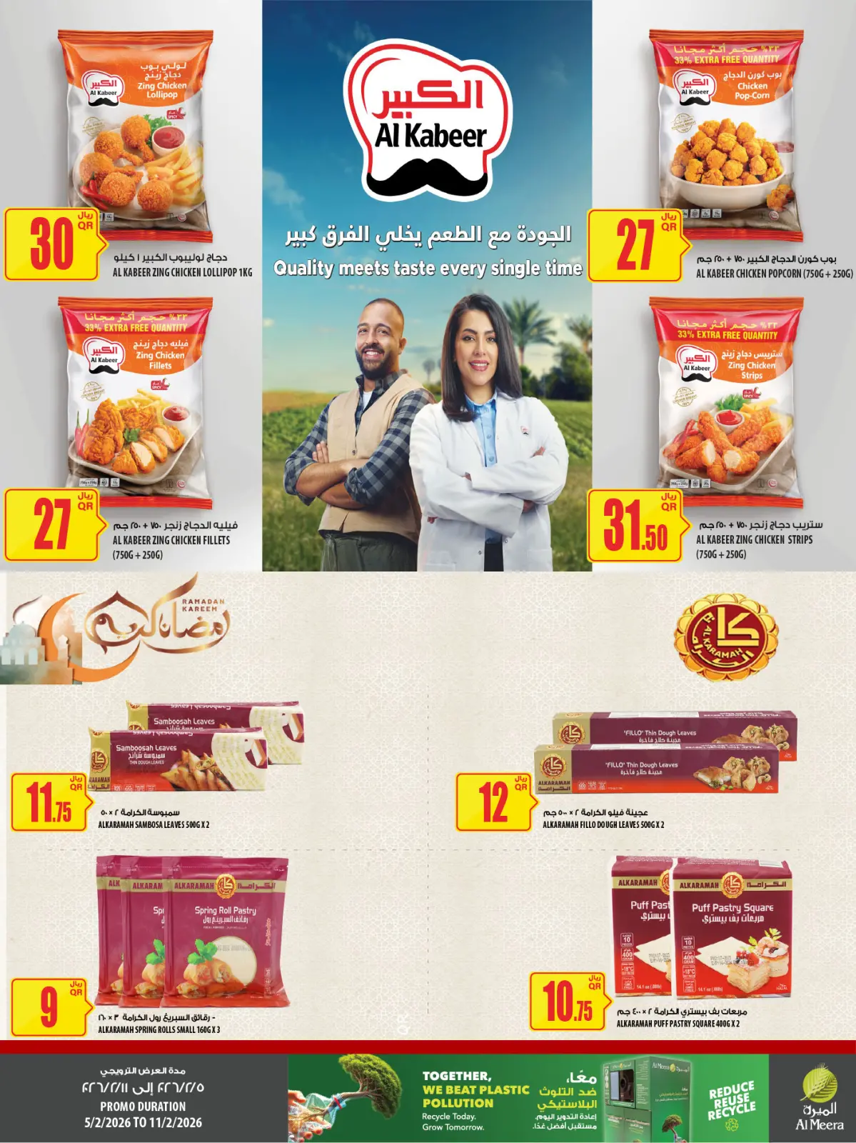 صفحة 46 ضمن العرض الأسبوعى في الميرة قطر