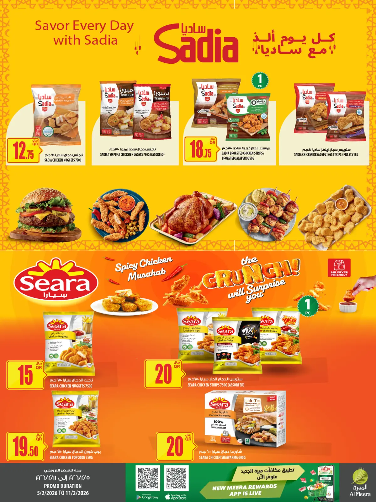 صفحة 49 ضمن العرض الأسبوعى في الميرة قطر