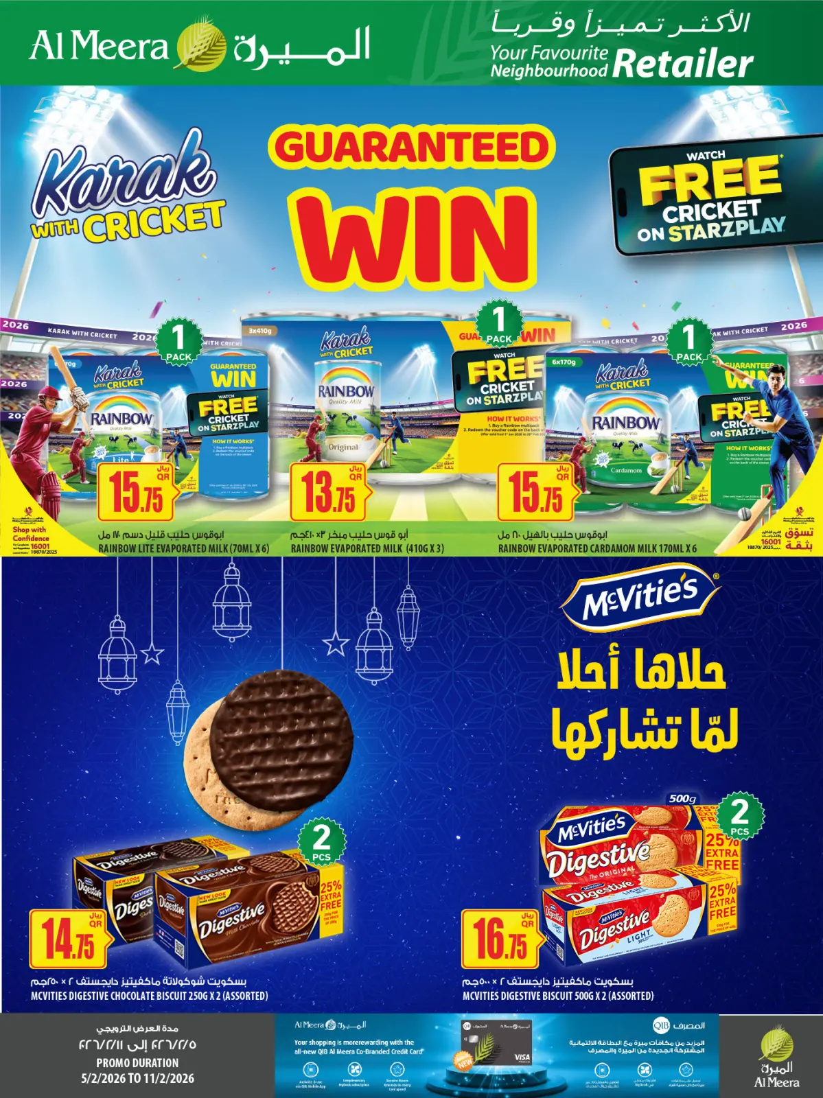 صفحة 21 ضمن العرض الأسبوعى في الميرة قطر