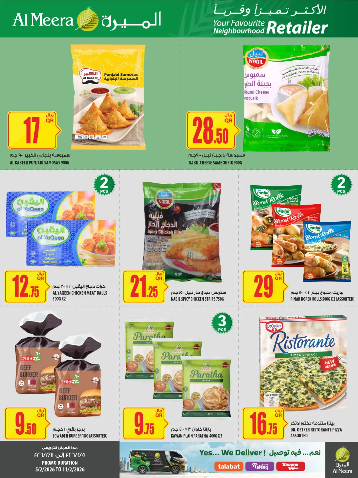 صفحة 44 ضمن العرض الأسبوعى في الميرة قطر