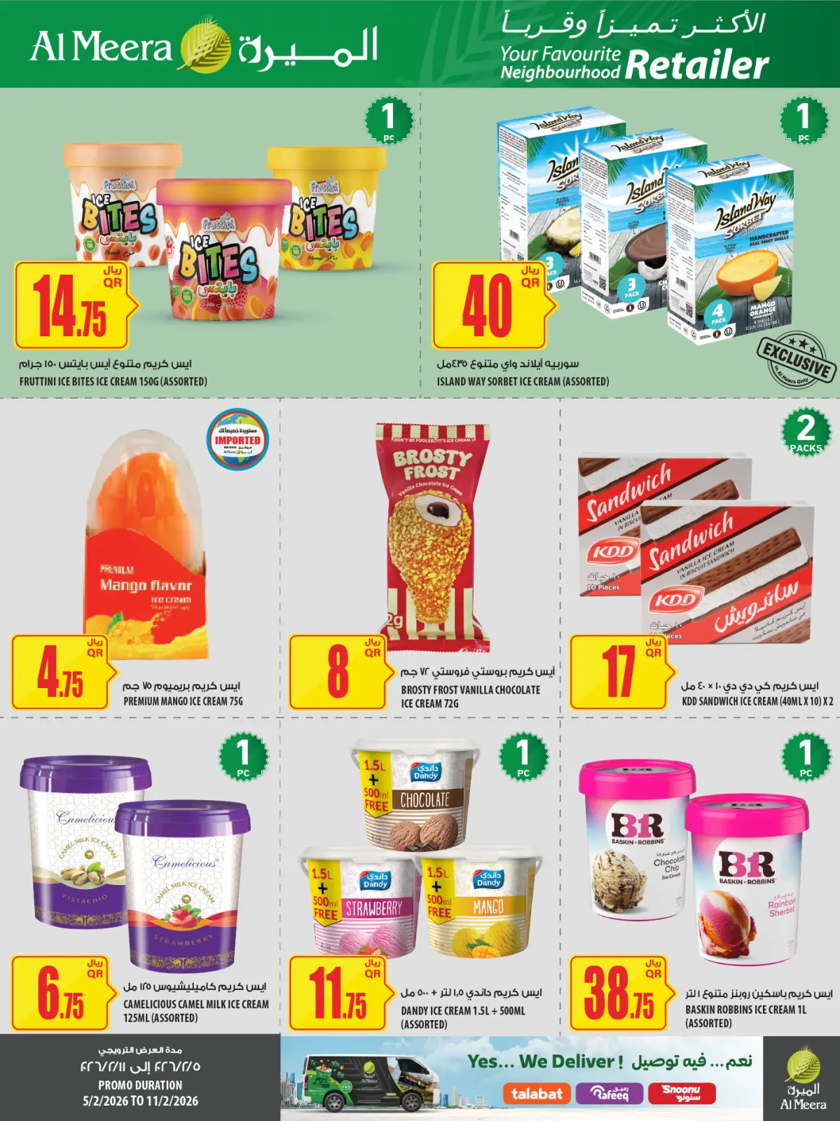 صفحة 52 ضمن العرض الأسبوعى في الميرة قطر