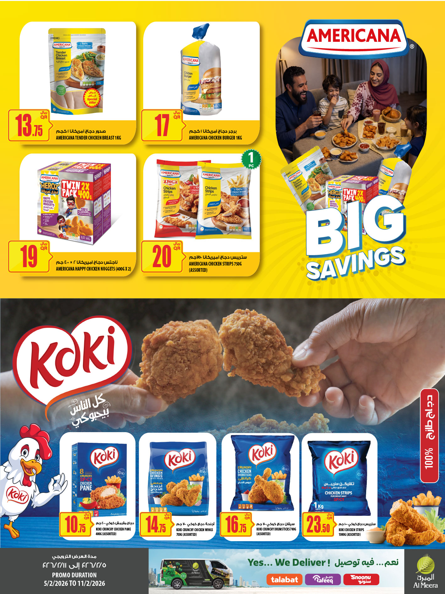 عروض الميرة قطر من 5 حتى 11 فبراير 2026 العرض الأسبوعى