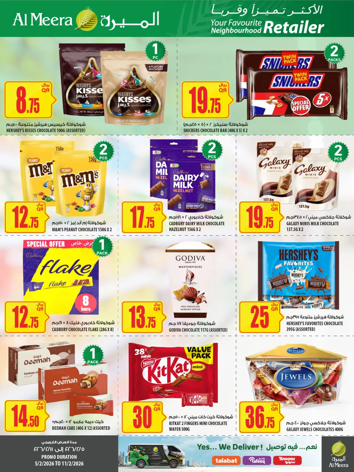 صفحة 30 ضمن العرض الأسبوعى في الميرة قطر