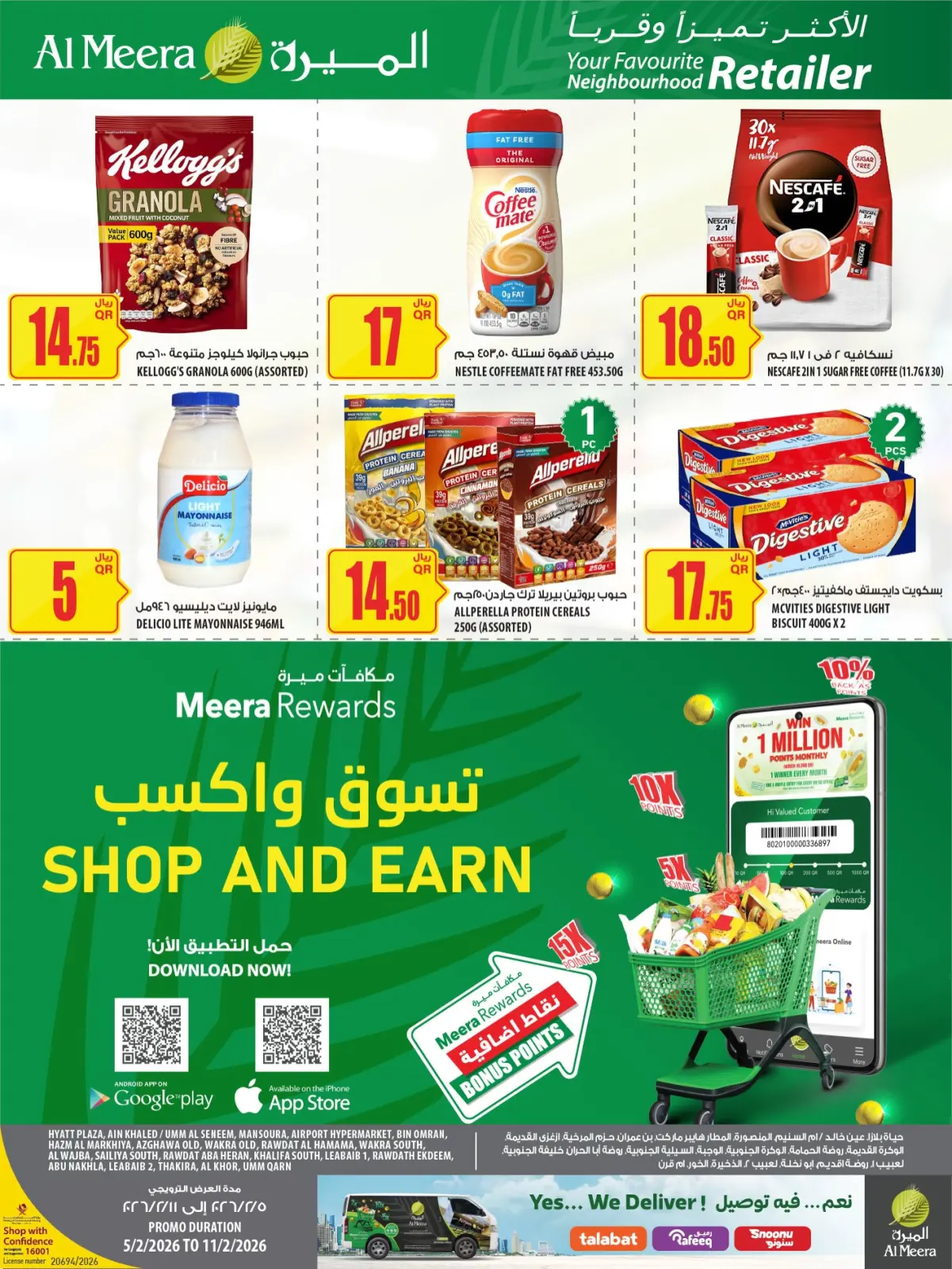 صفحة 4 ضمن عروض اليوم الرياضى في الميرة قطر