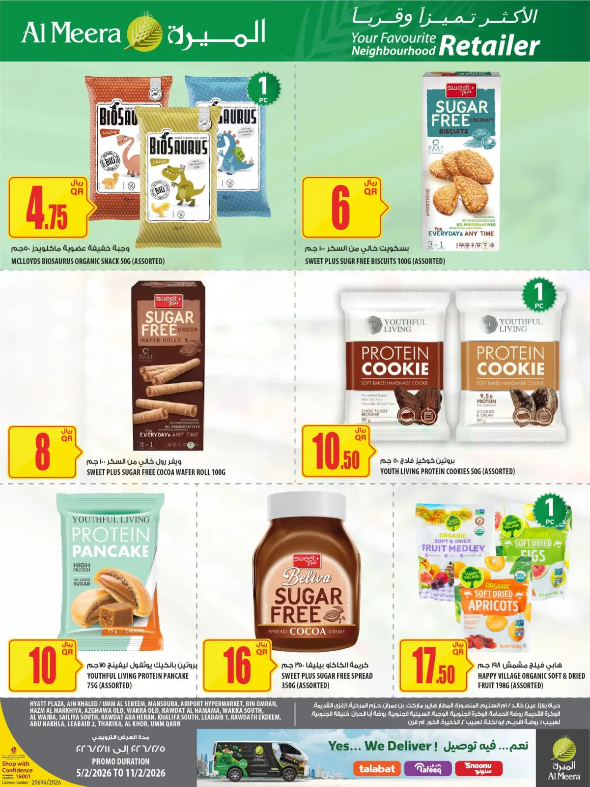 صفحة 3 ضمن عروض اليوم الرياضى في الميرة قطر