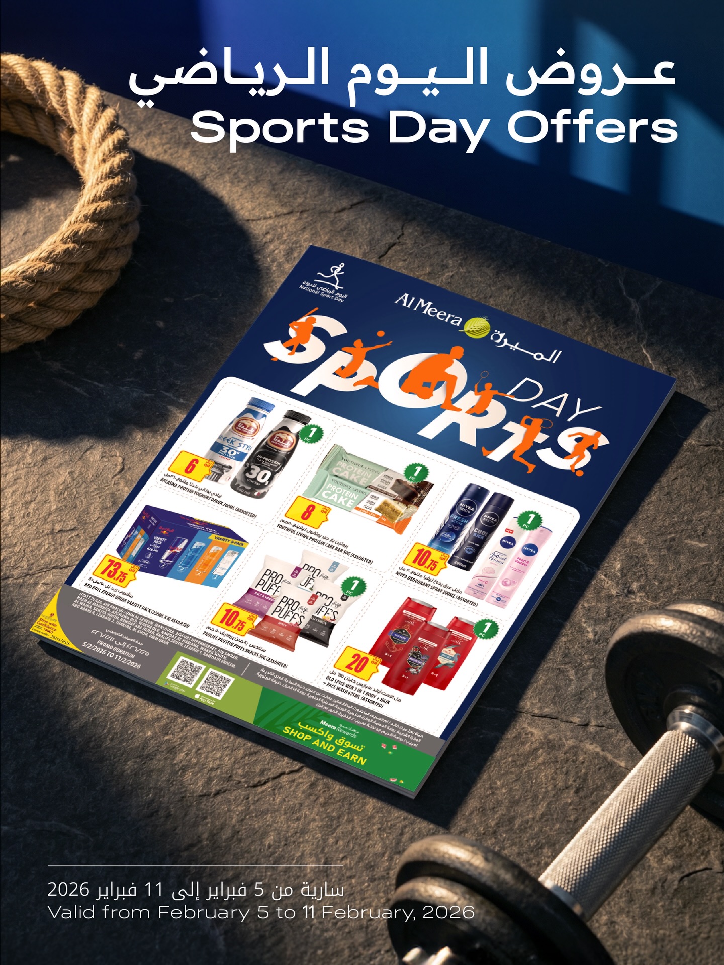 Ofertas de Al Meera Katar de 5 a 11 febrero 2026 Ofertas del Día Nacional del Deporte - Página 1