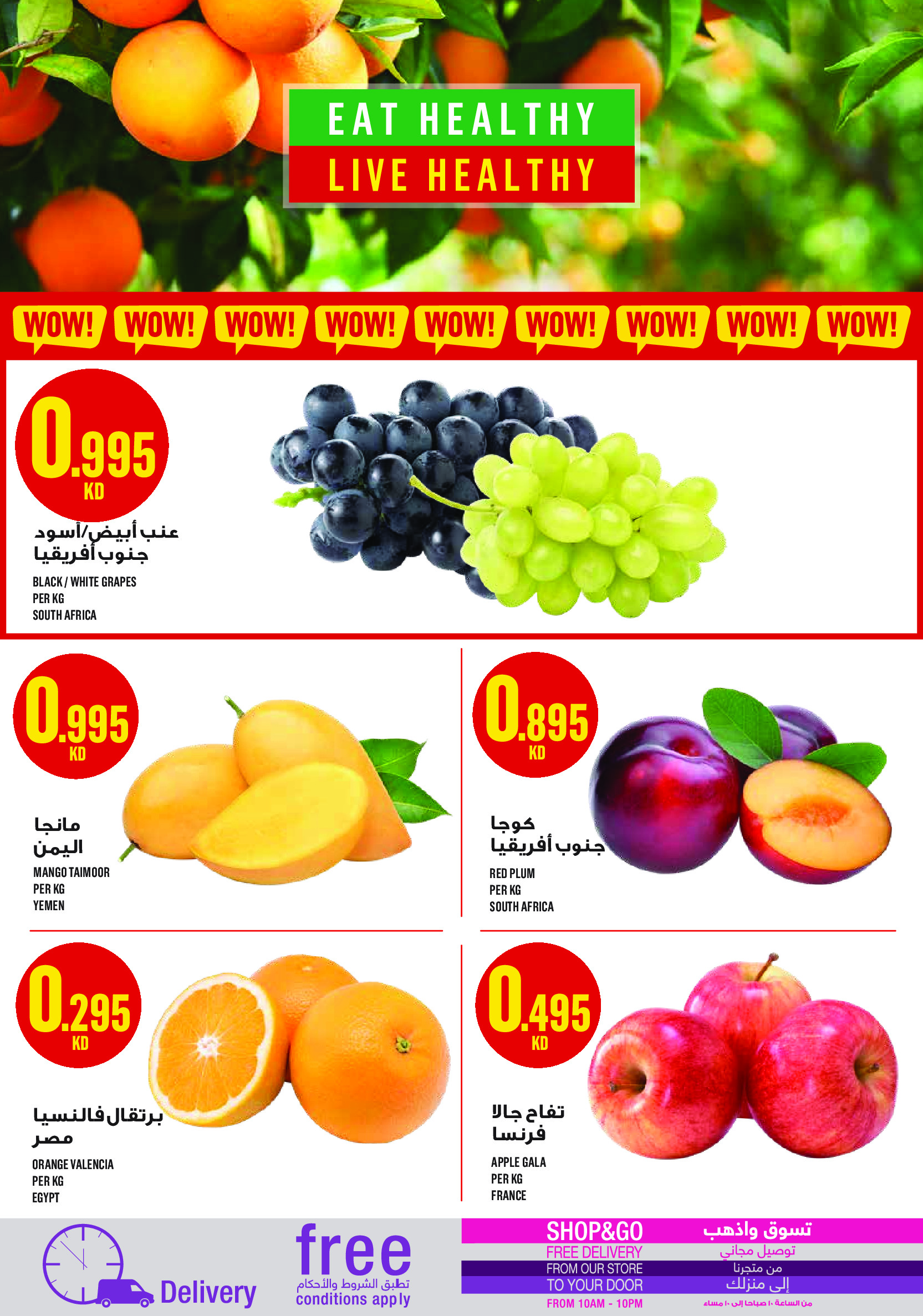 Monoprix Kuwait Offers from 5 to 11 February 2026 Ramadan Kareem Offers