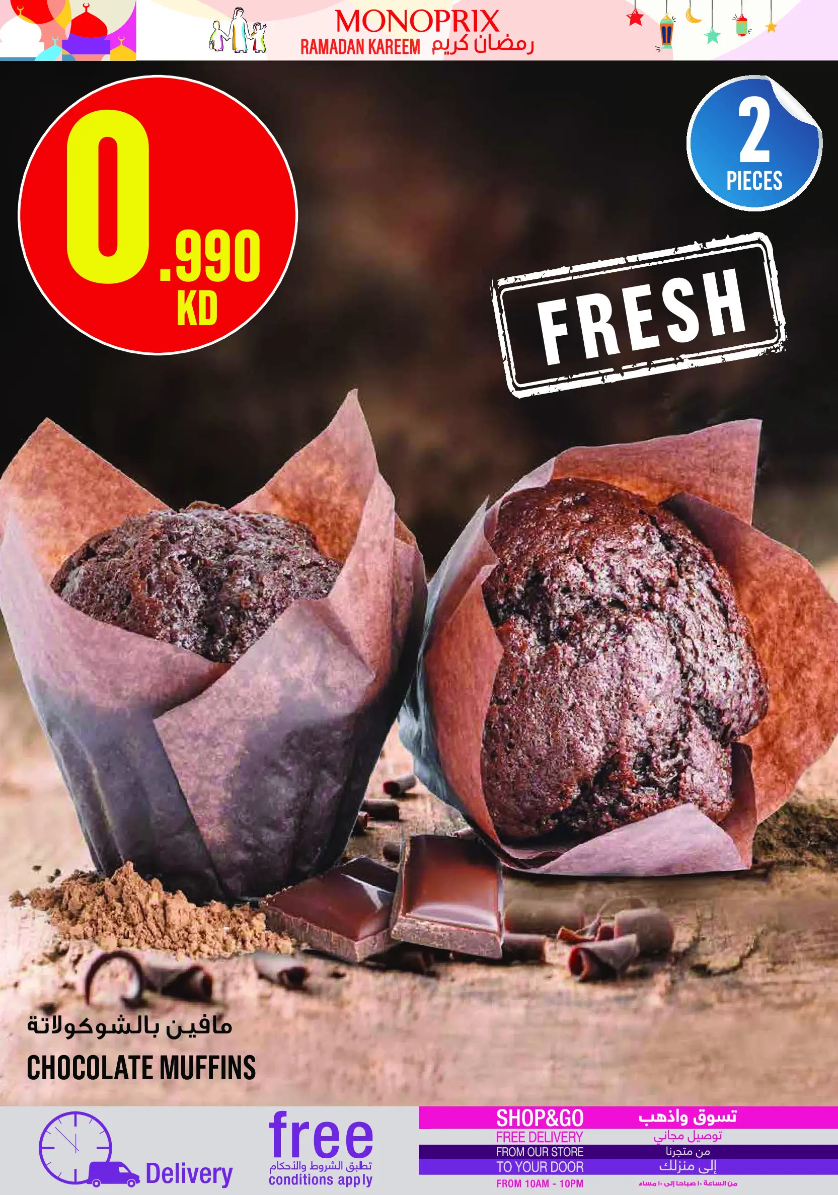 Monoprix Kuwait Offers from 5 to 11 February 2026 Ramadan Kareem Offers