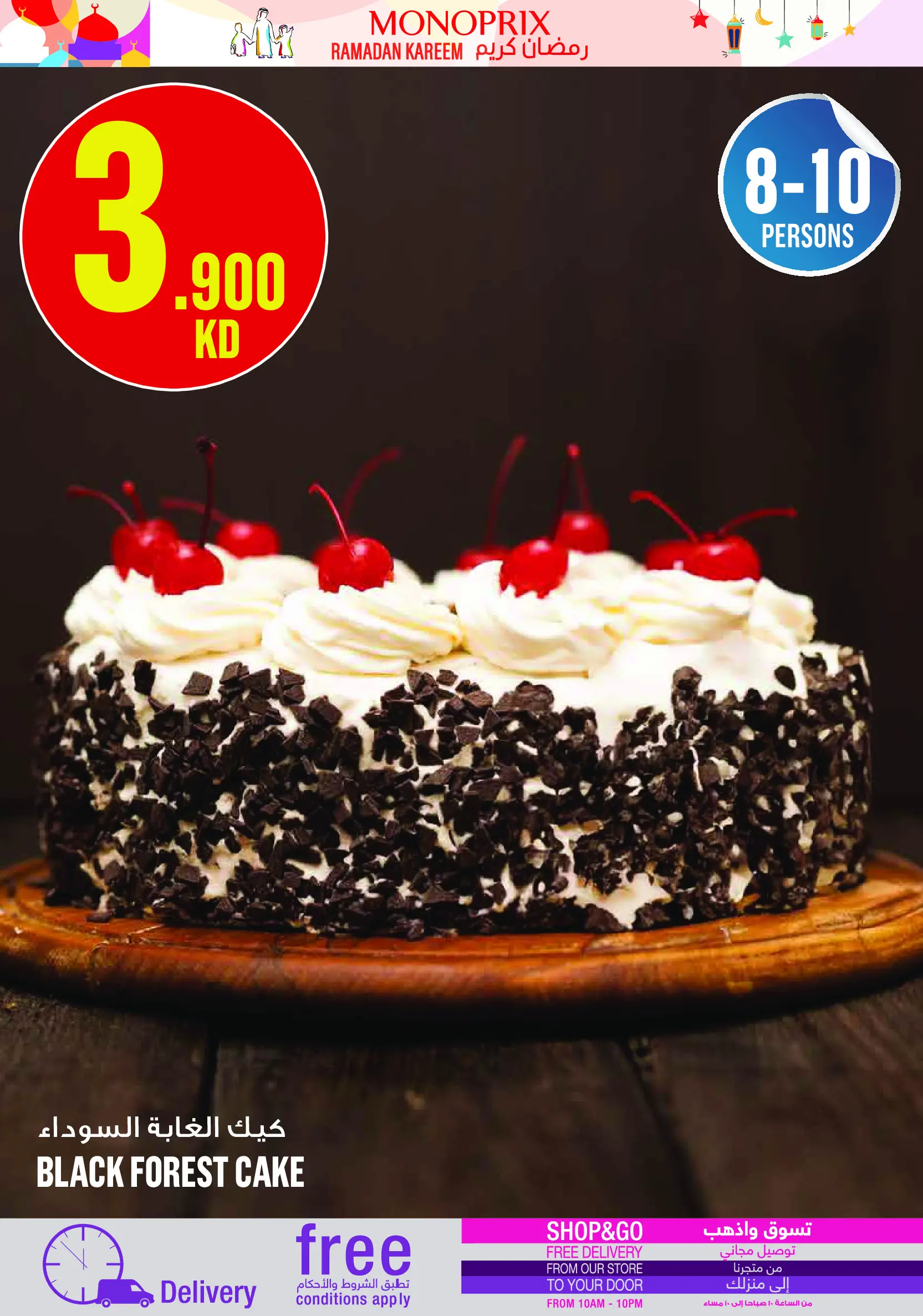 Monoprix Kuwait Offers from 5 to 11 February 2026 Ramadan Kareem Offers