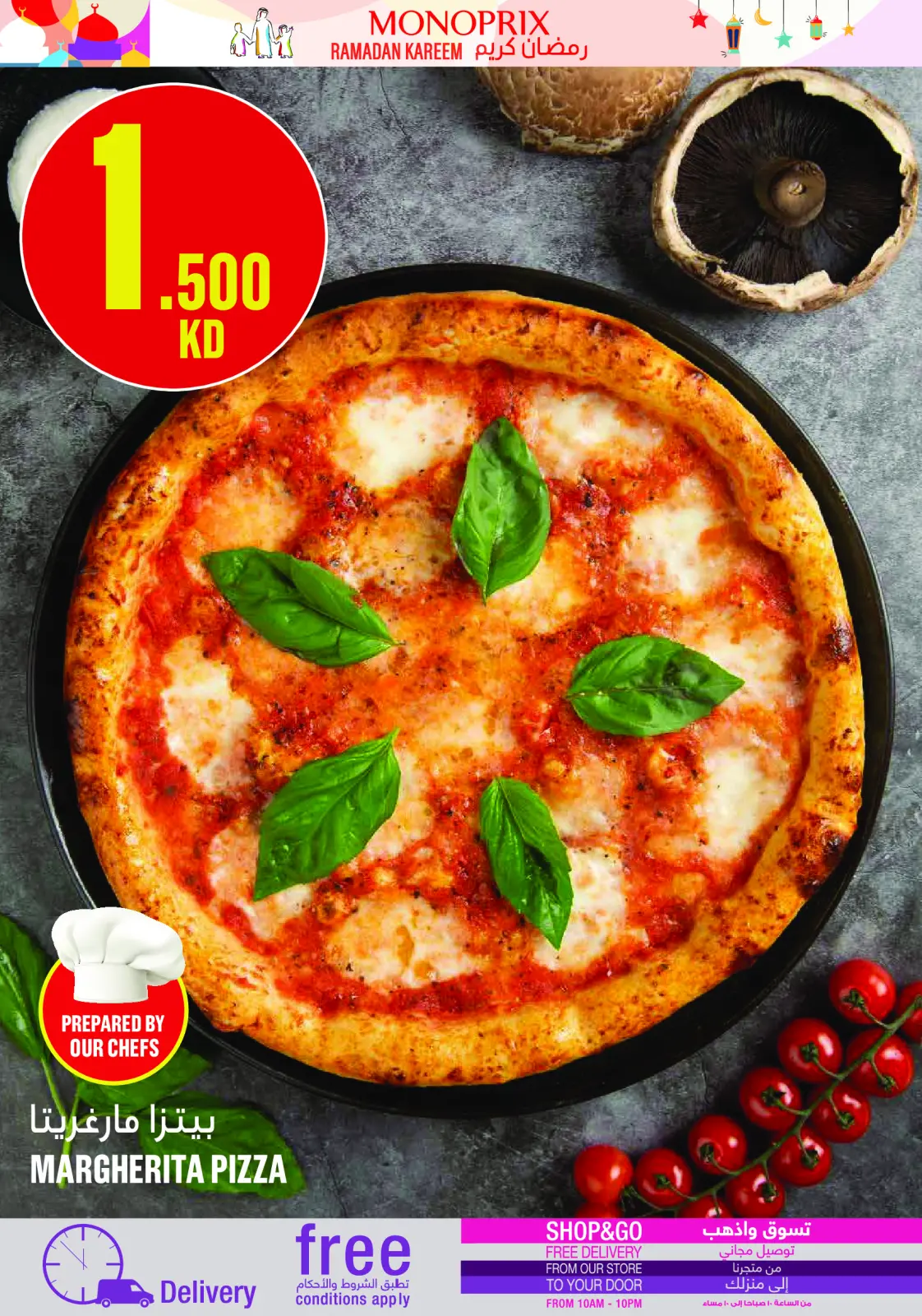 صفحة 14 ضمن عروض رمضان كريم في مونوبري الكويت