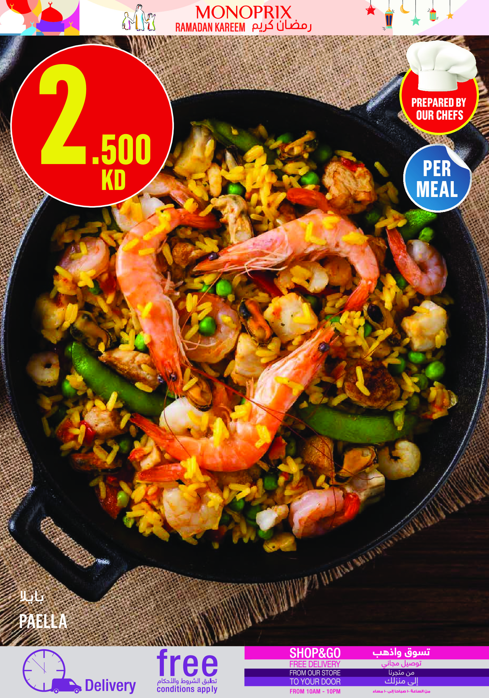 Monoprix Kuwait Offers from 5 to 11 February 2026 Ramadan Kareem Offers